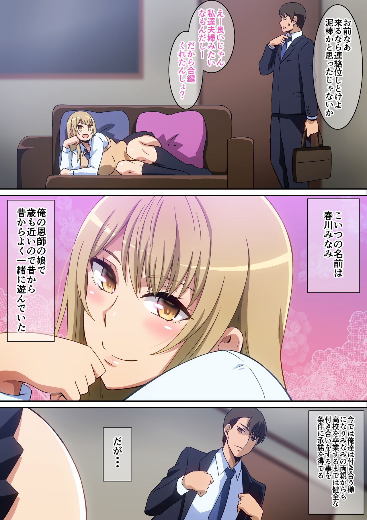 Mou Gaman Dekinai  desho page 4 full