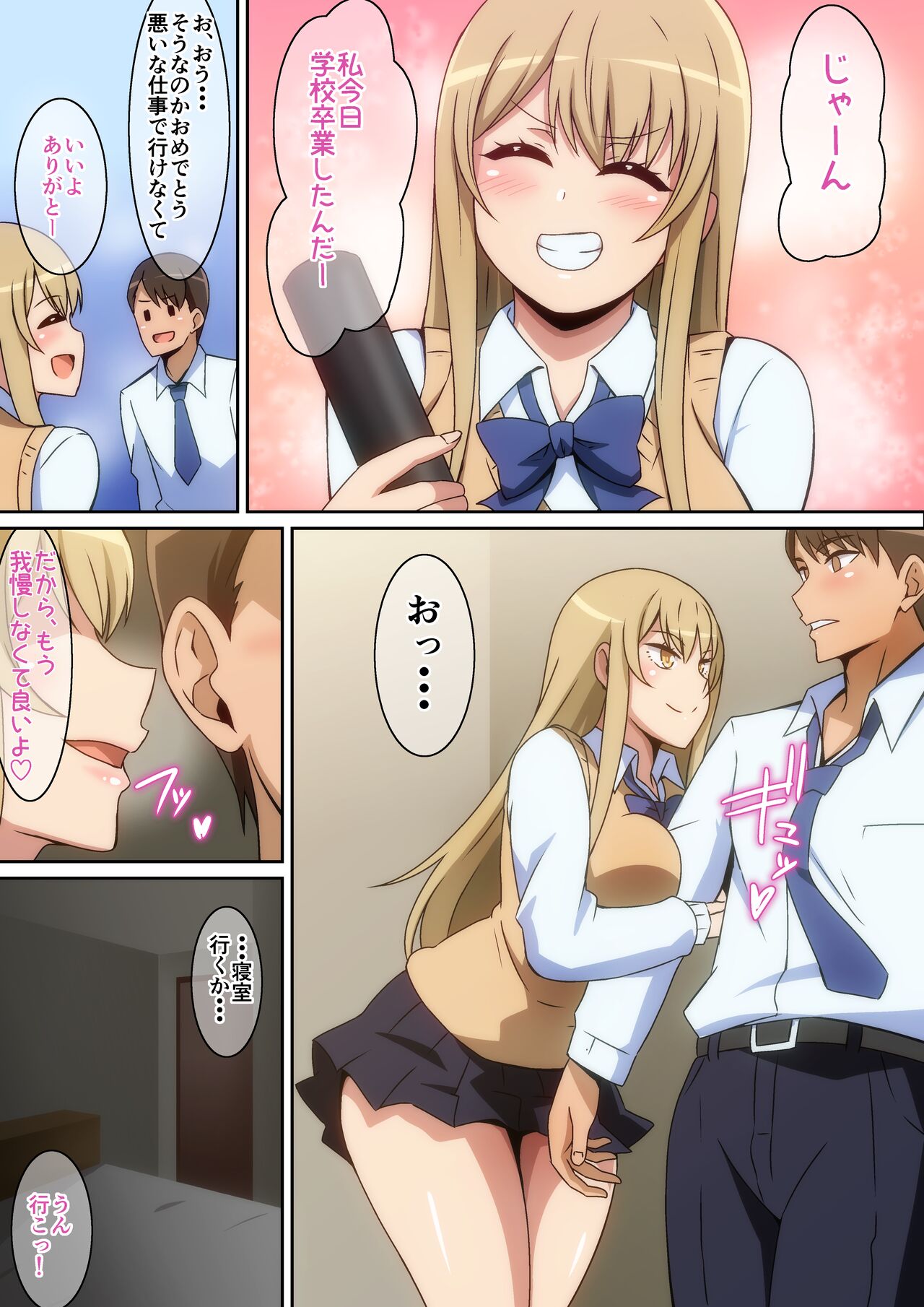 Mou Gaman Dekinai  desho page 7 full