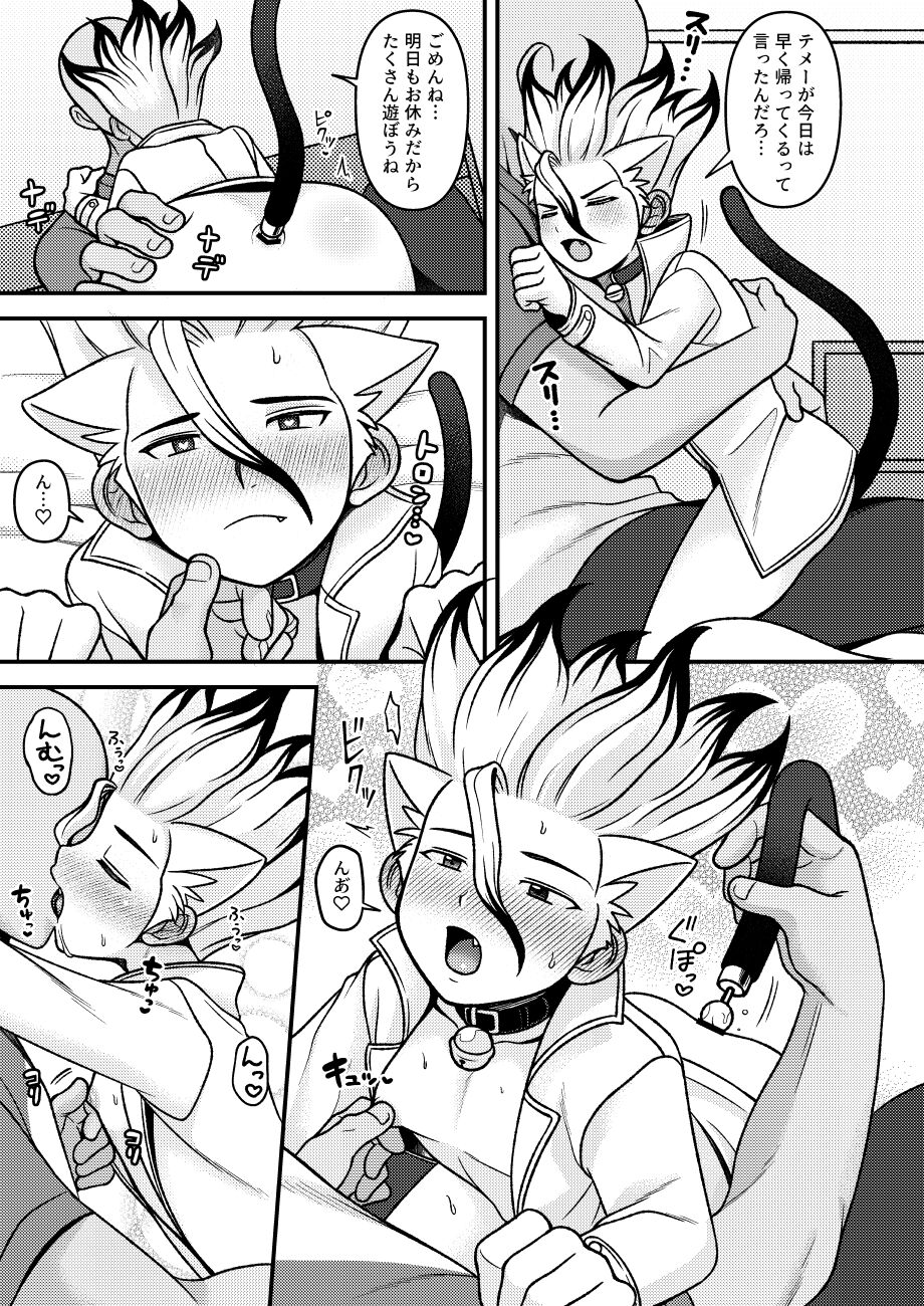 Neko Kau yo page 10 full