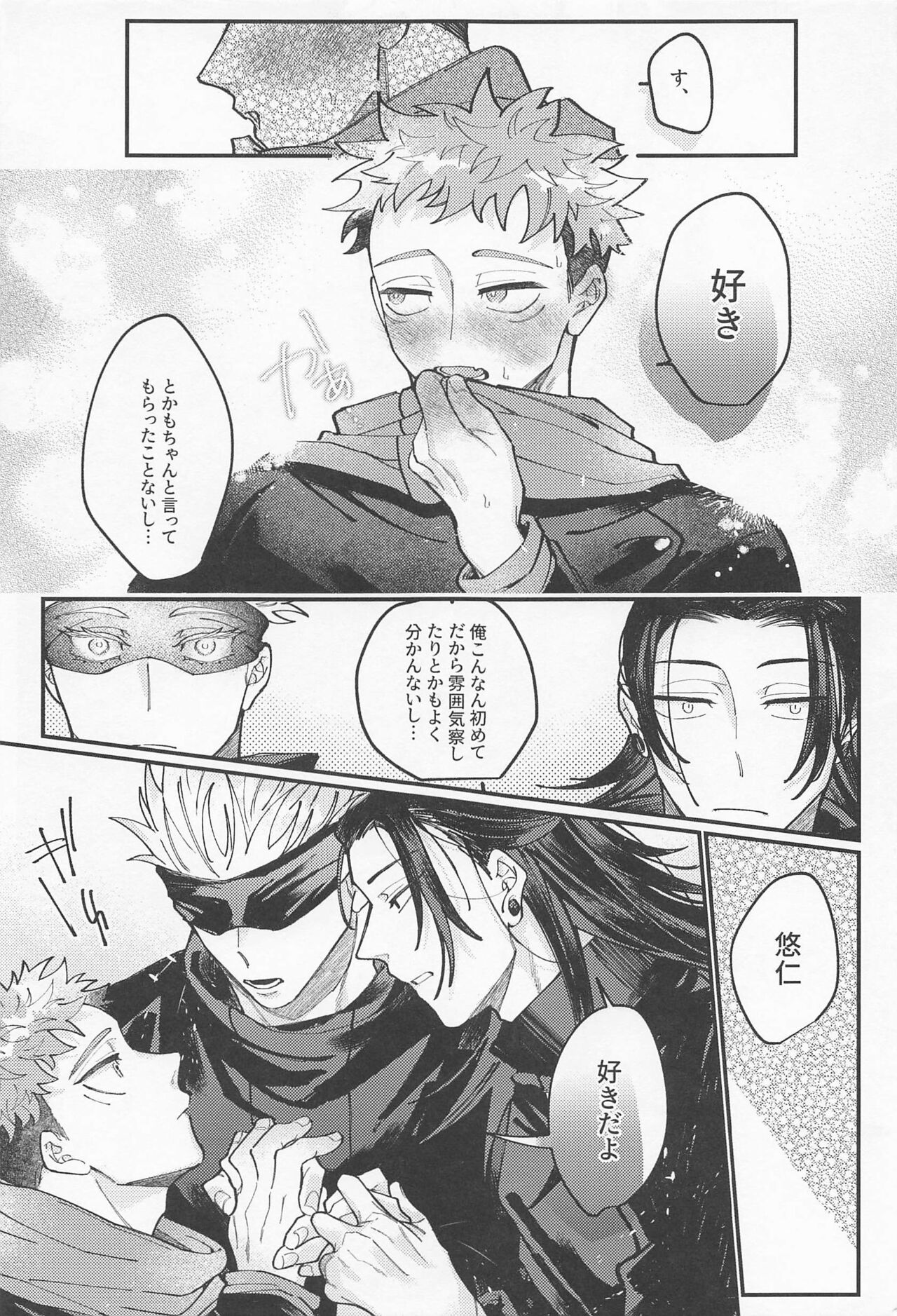 Double End page 10 full