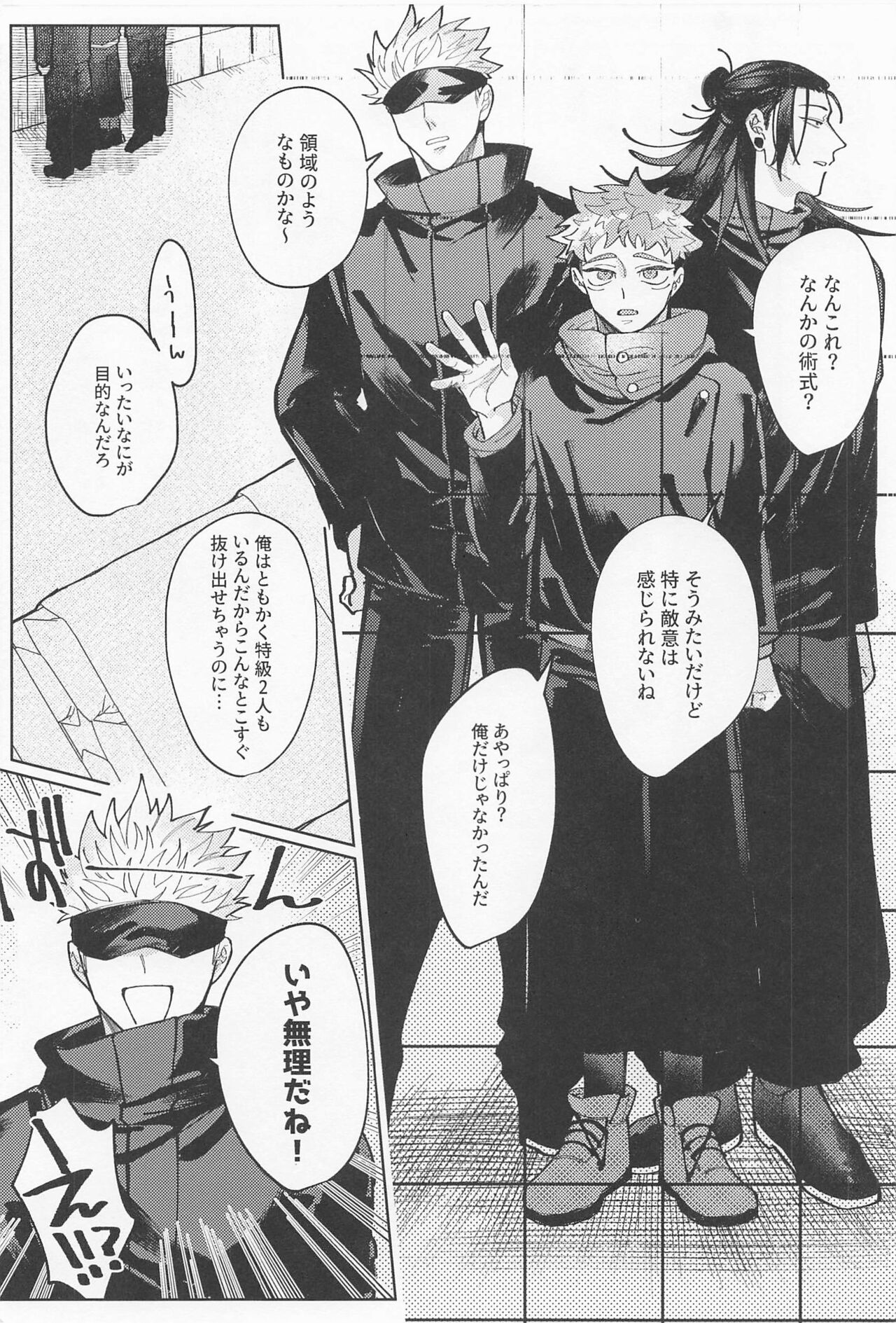 Double End page 3 full