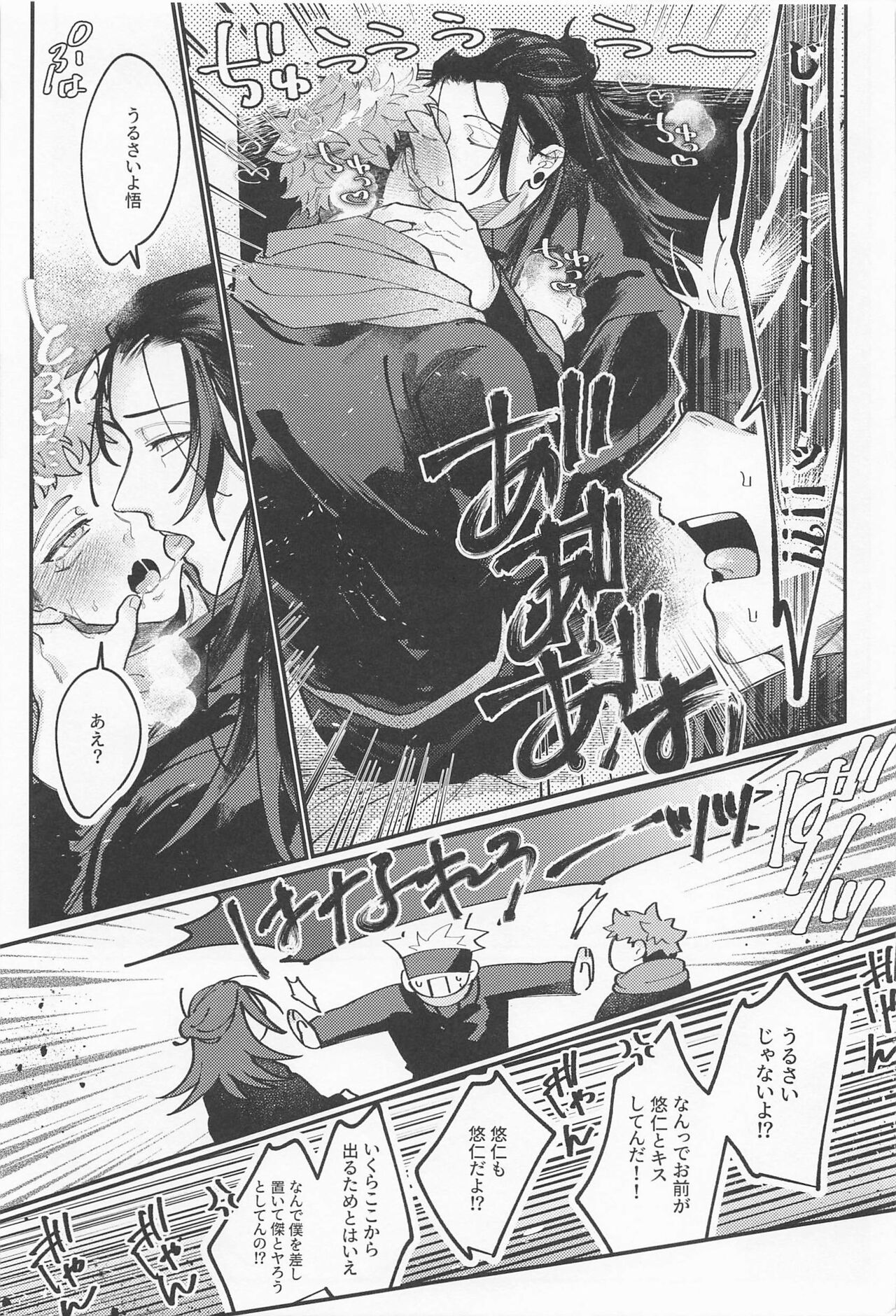 Double End page 6 full