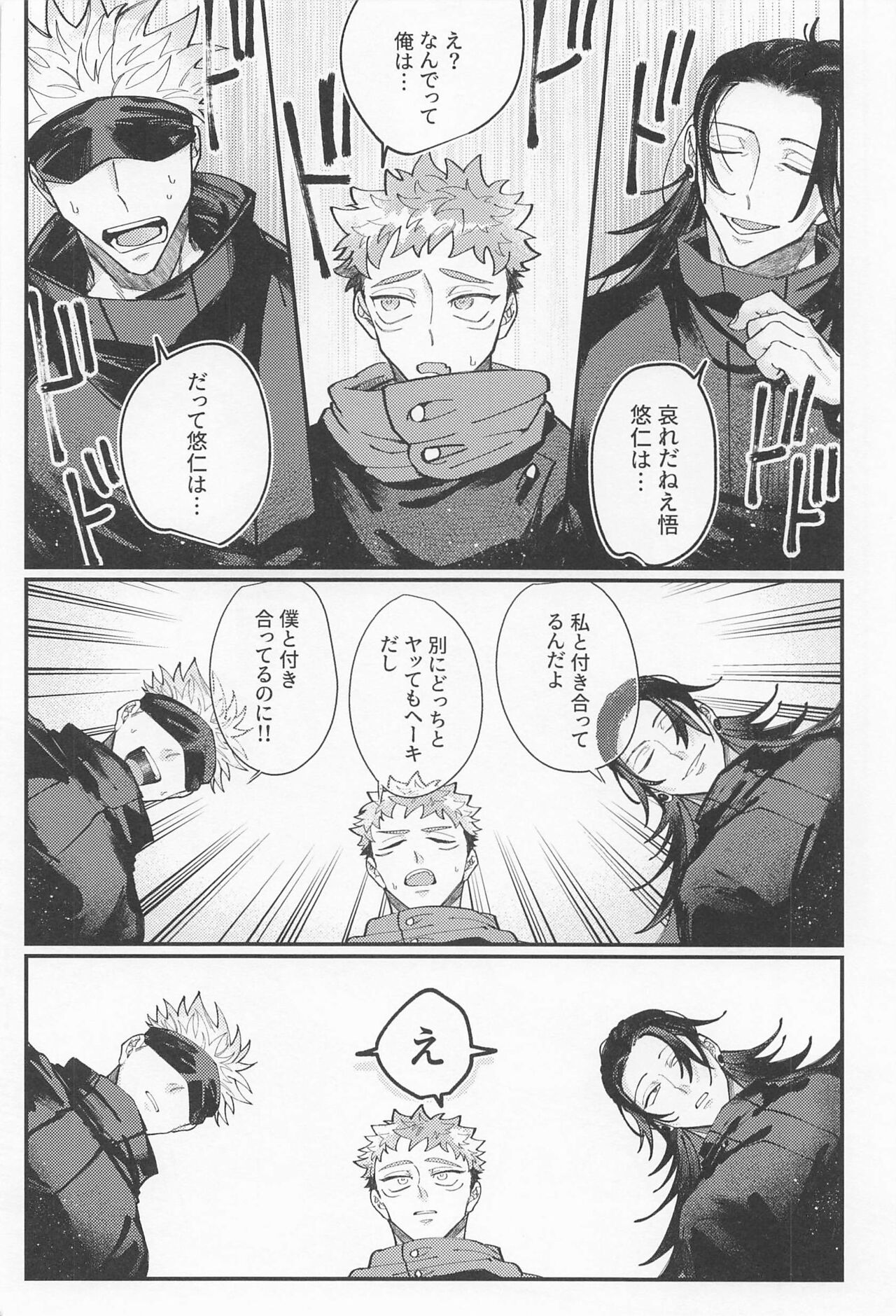 Double End page 7 full