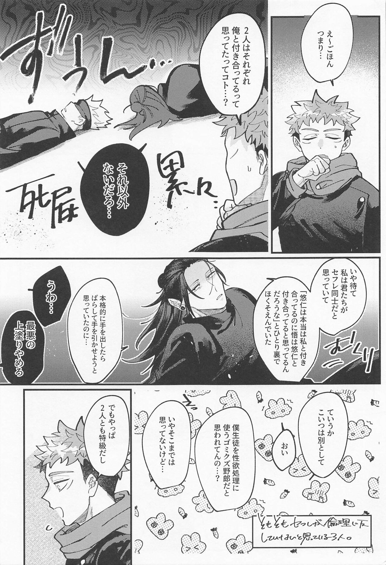 Double End page 8 full