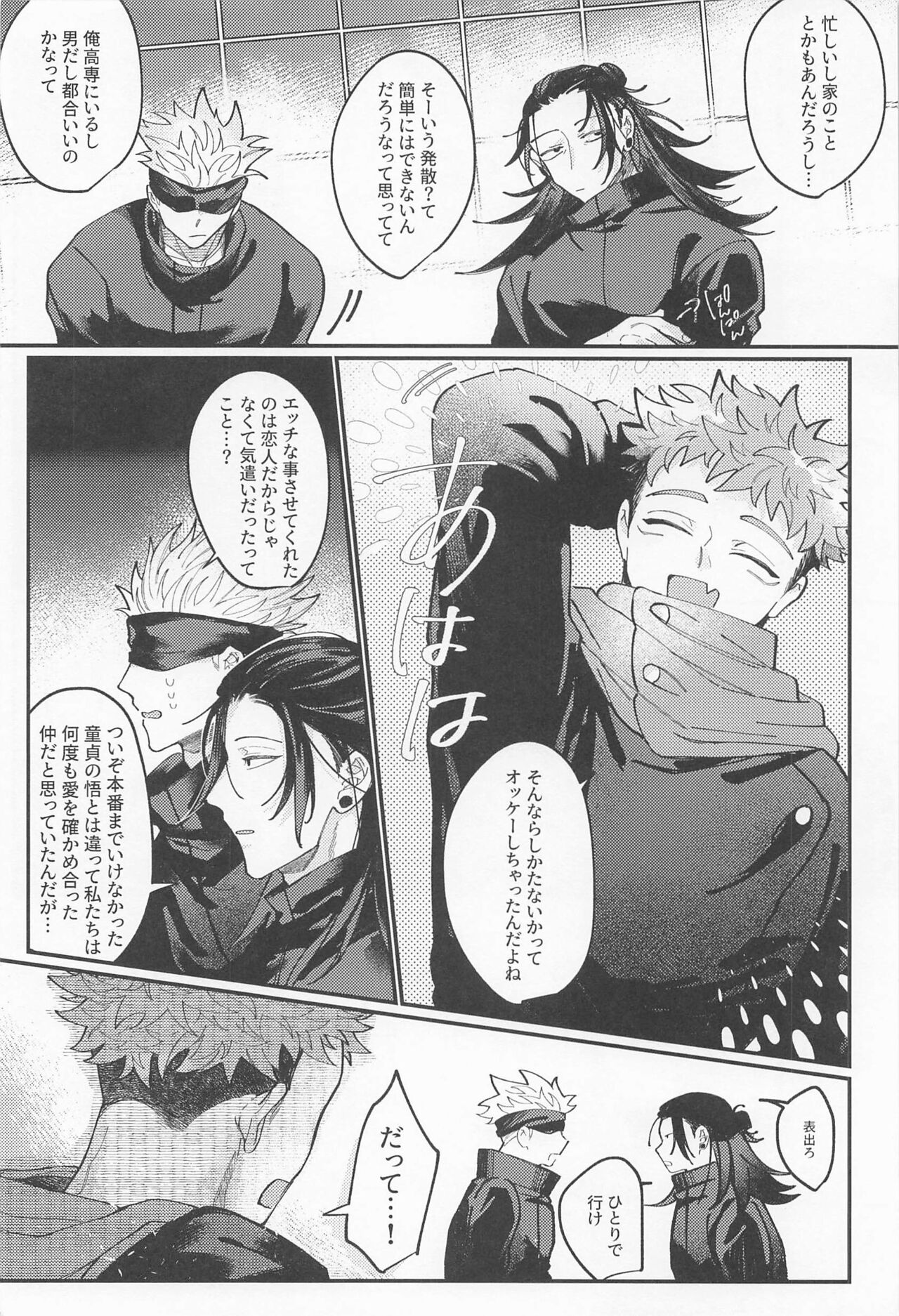 Double End page 9 full