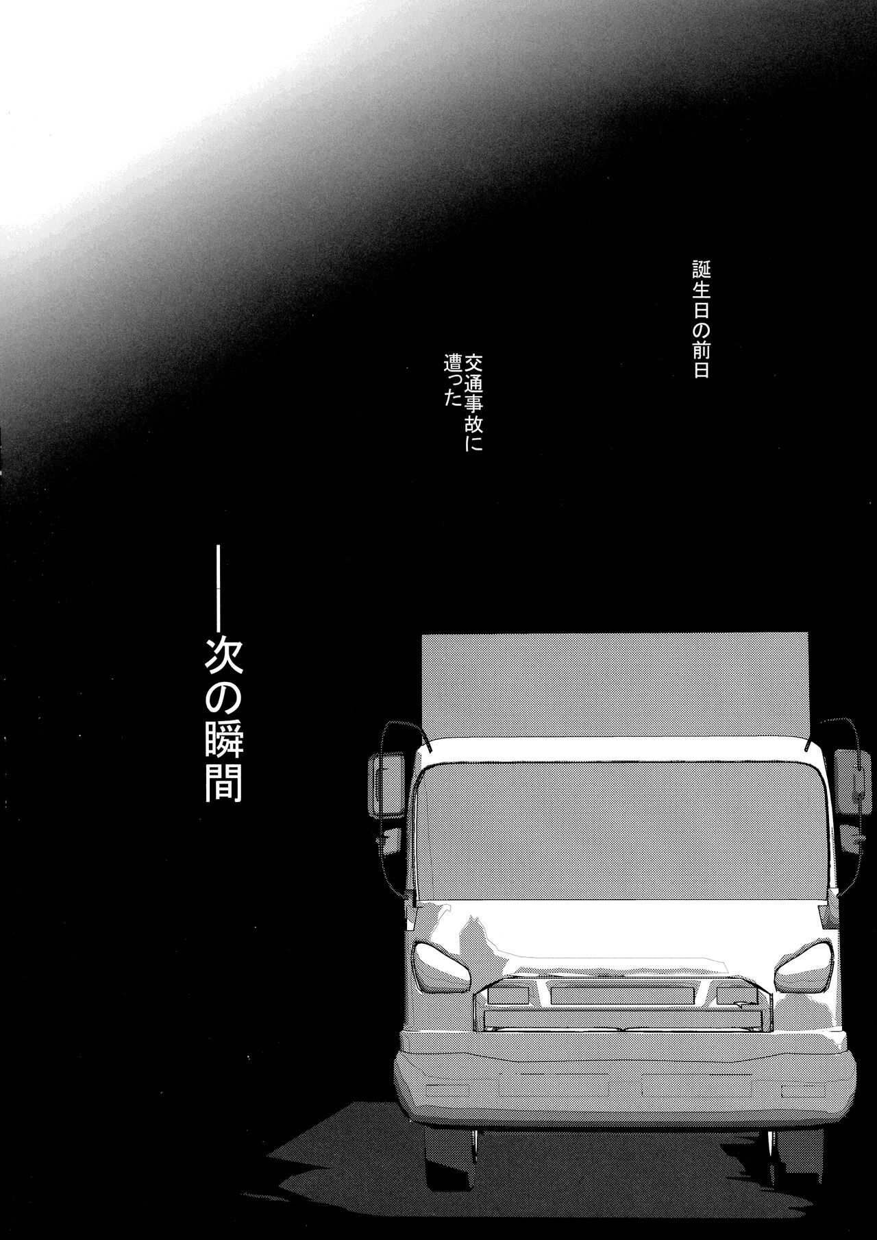 Isekai de Bonyuu Sommelier ni Natta Ore, Cheat Skill de Dakkoku Shimasu - I, who became a breast milk sommelier in another world, leaving the country with a cheat skill page 4 full