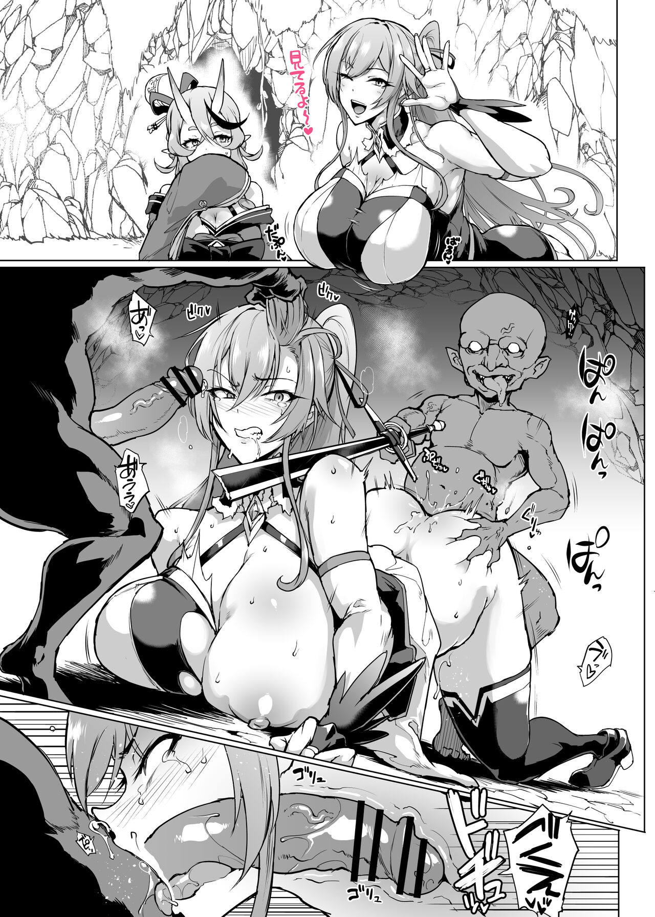Vtuber Goblin H Manga page 10 full