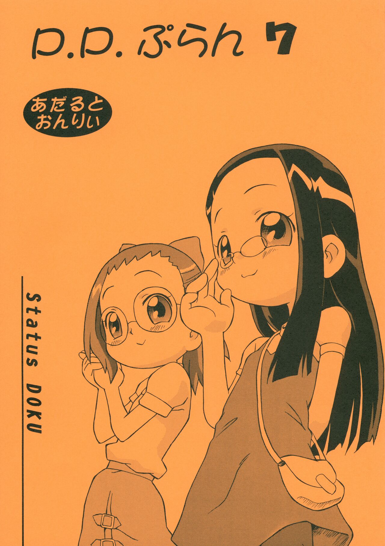 P.P. Plan 7 page 1 full