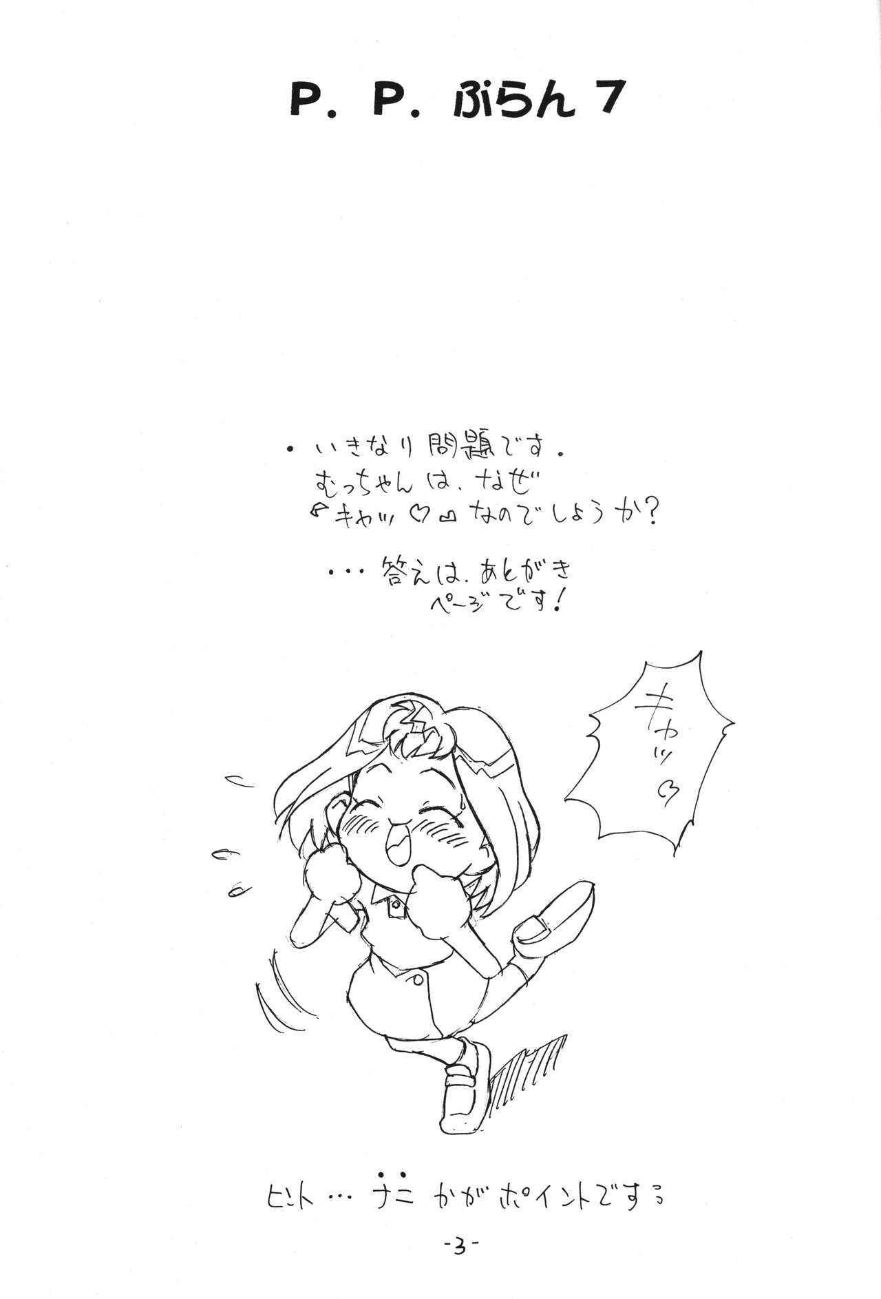 P.P. Plan 7 page 2 full