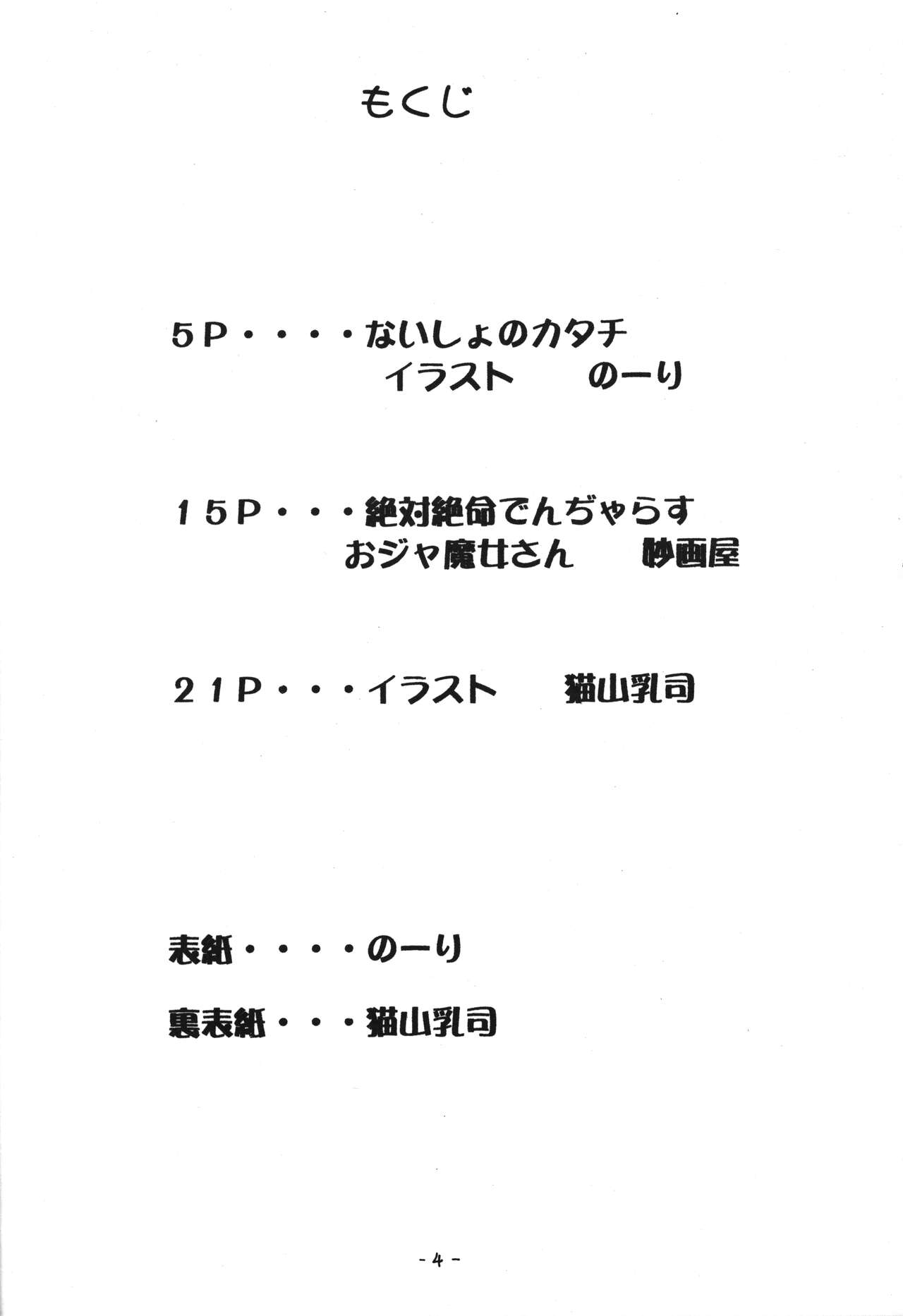 P.P. Plan 7 page 3 full