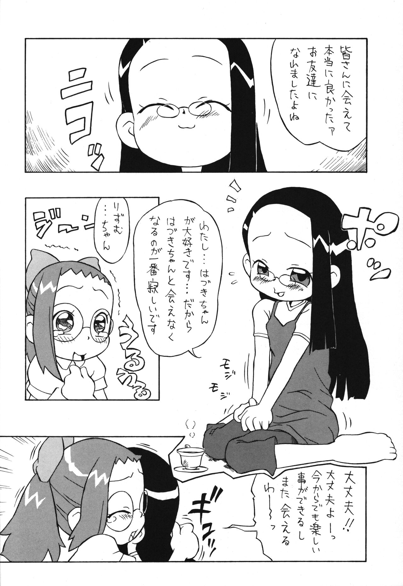 P.P. Plan 7 page 5 full