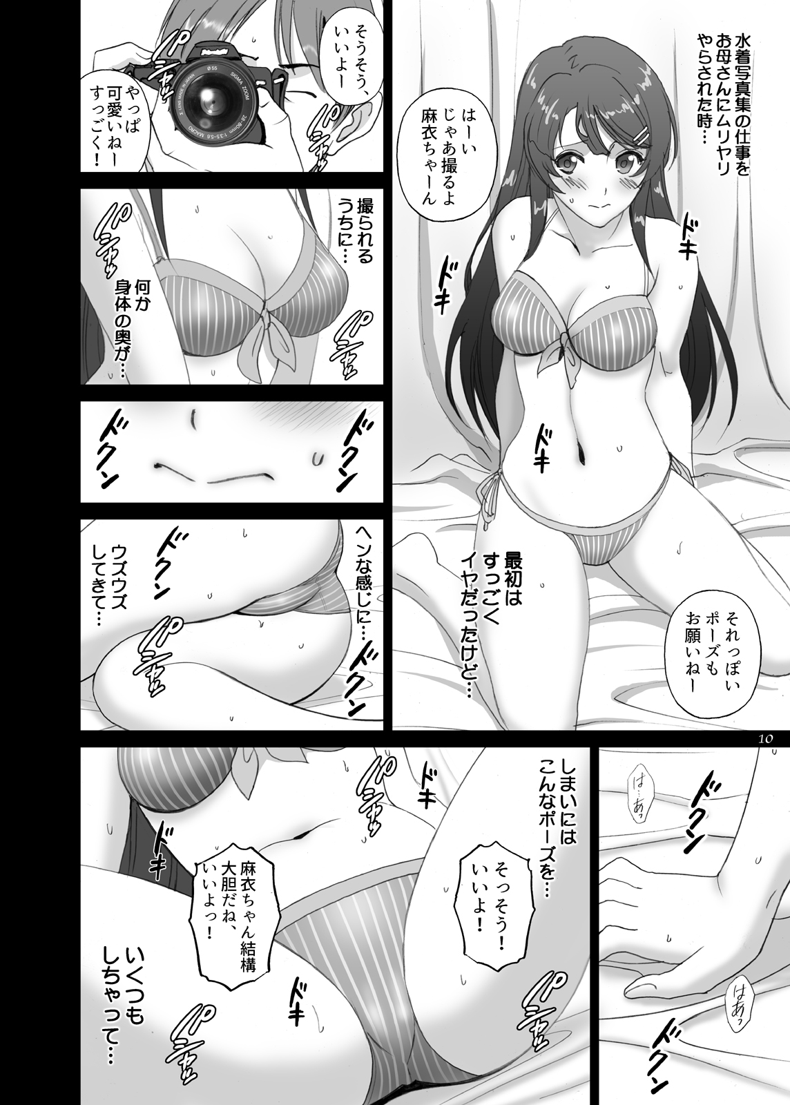 Seishun Bunny Senpai wa Hadaka Haikai no Yume o Minai page 10 full