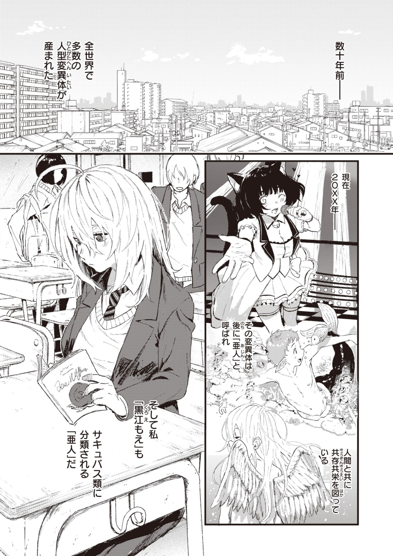 WEEKLY Kairakuten 2023 No.30 page 3 full