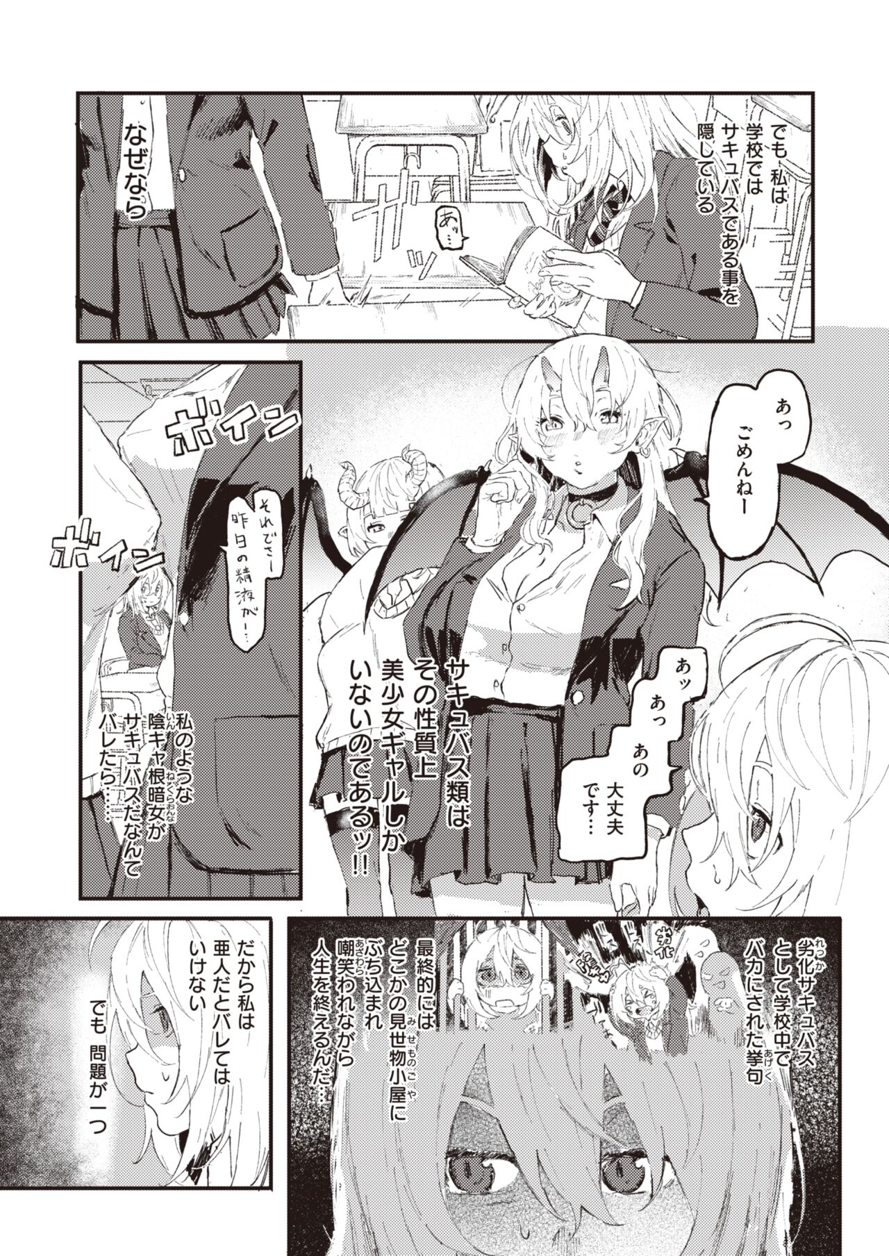 WEEKLY Kairakuten 2023 No.30 page 4 full