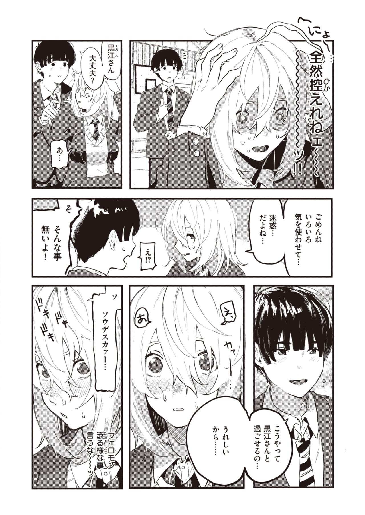 WEEKLY Kairakuten 2023 No.30 page 7 full