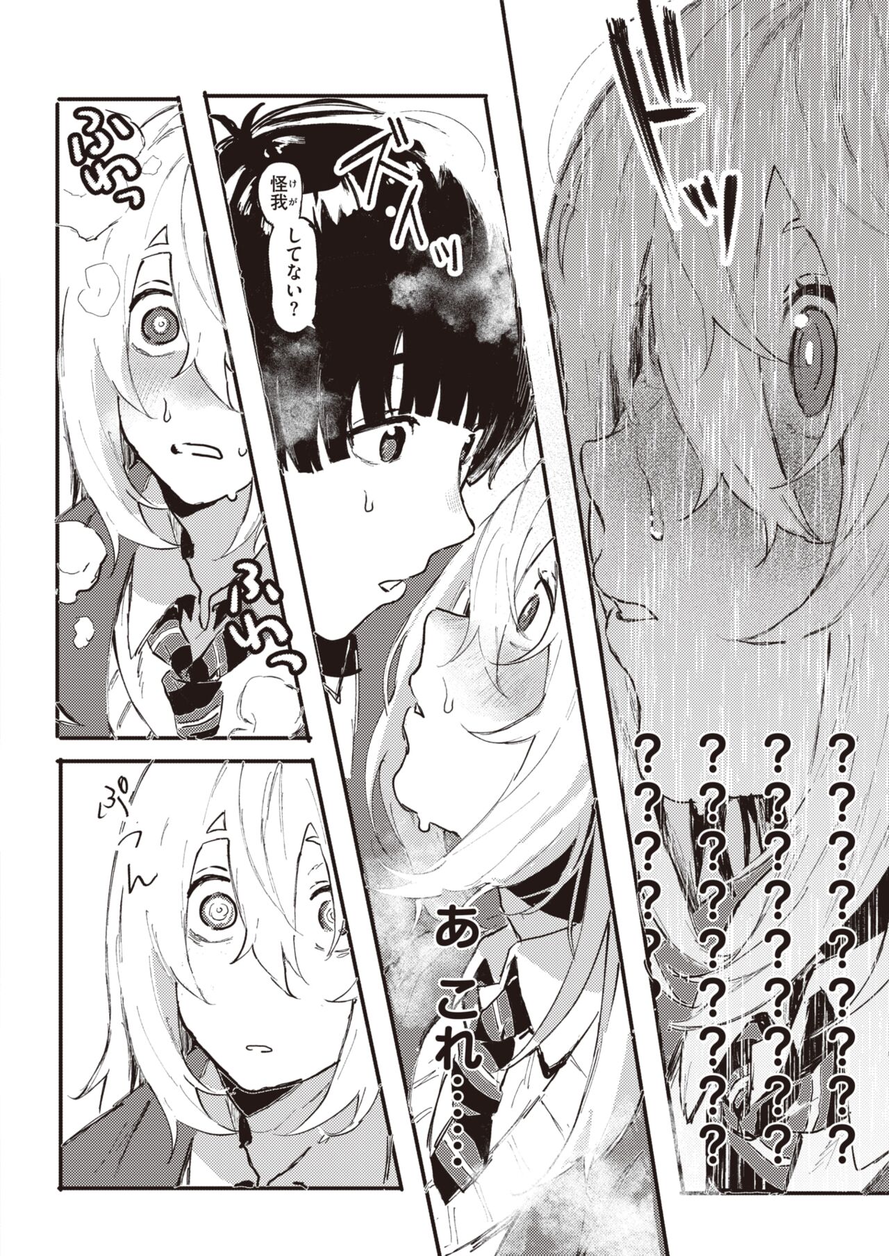 WEEKLY Kairakuten 2023 No.30 page 9 full