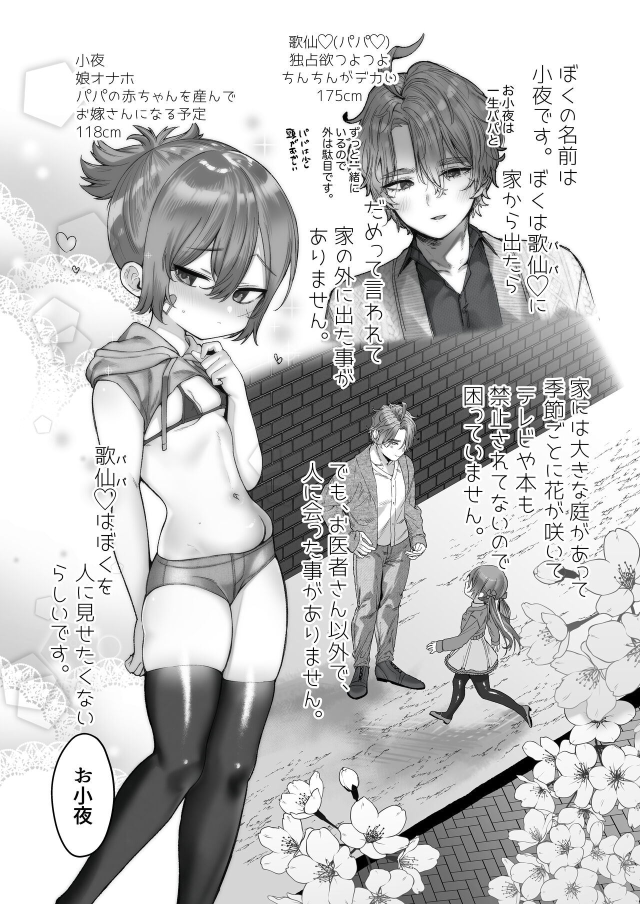 Papa ni Seieki Marking sareru to Kimochi Yoku nacchau Musume page 4 full