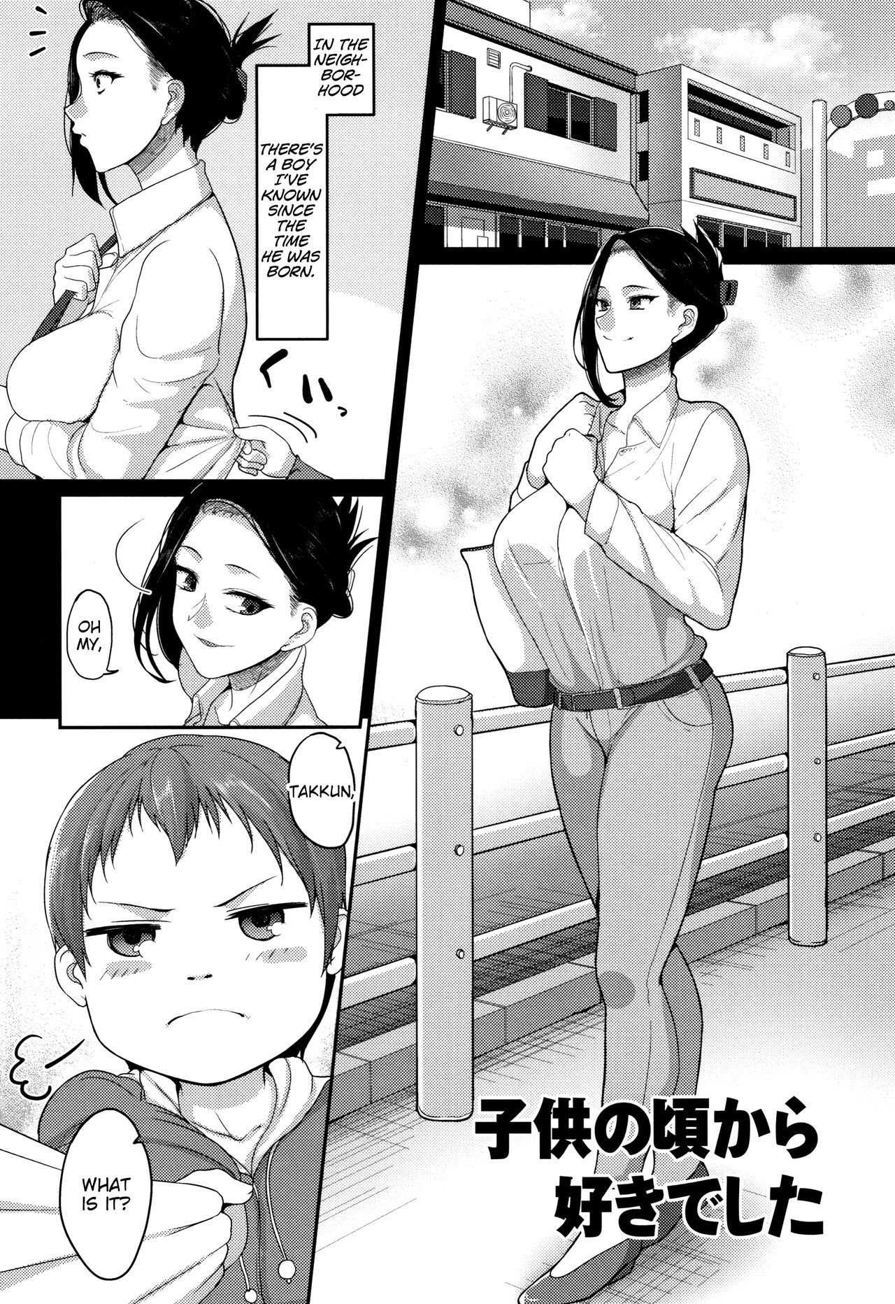 Kodomo no Koro Suki Deshita page 1 full