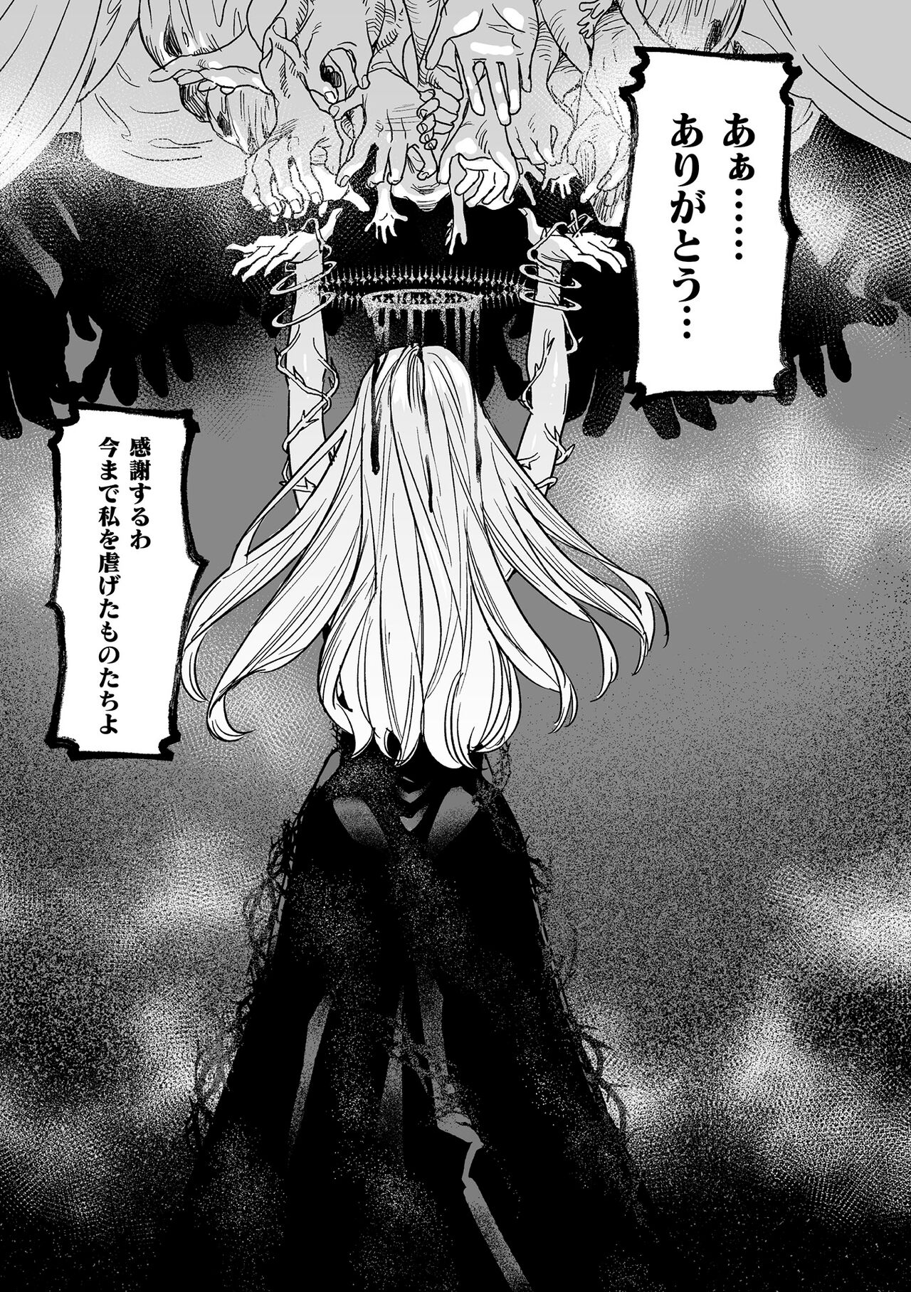 dog eat dog era THE BOOK ~Majo no Genzai to Saijoku no Dorei-tachi~ page 10 full