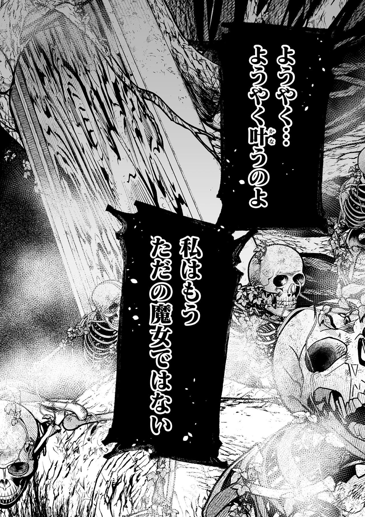 dog eat dog era THE BOOK ~Majo no Genzai to Saijoku no Dorei-tachi~ page 8 full