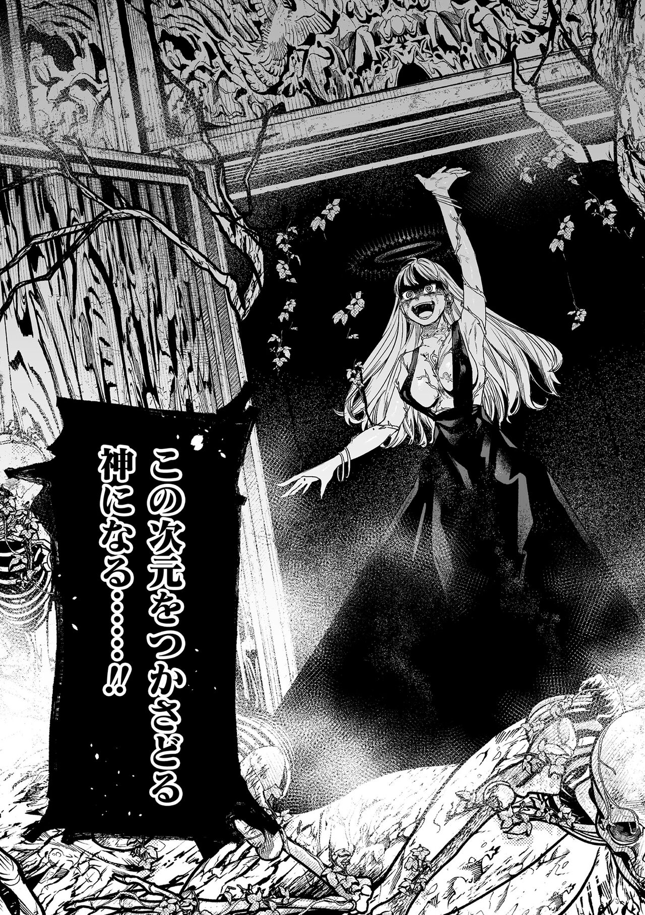 dog eat dog era THE BOOK ~Majo no Genzai to Saijoku no Dorei-tachi~ page 9 full