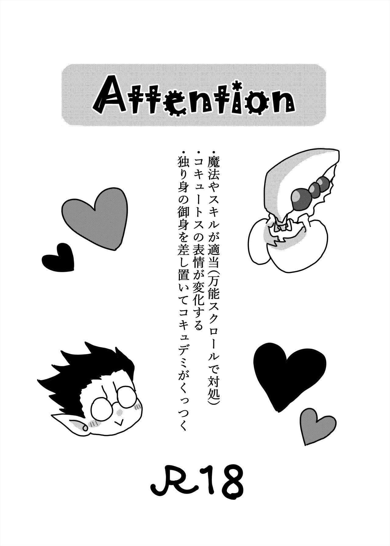 Ukatousen page 2 full