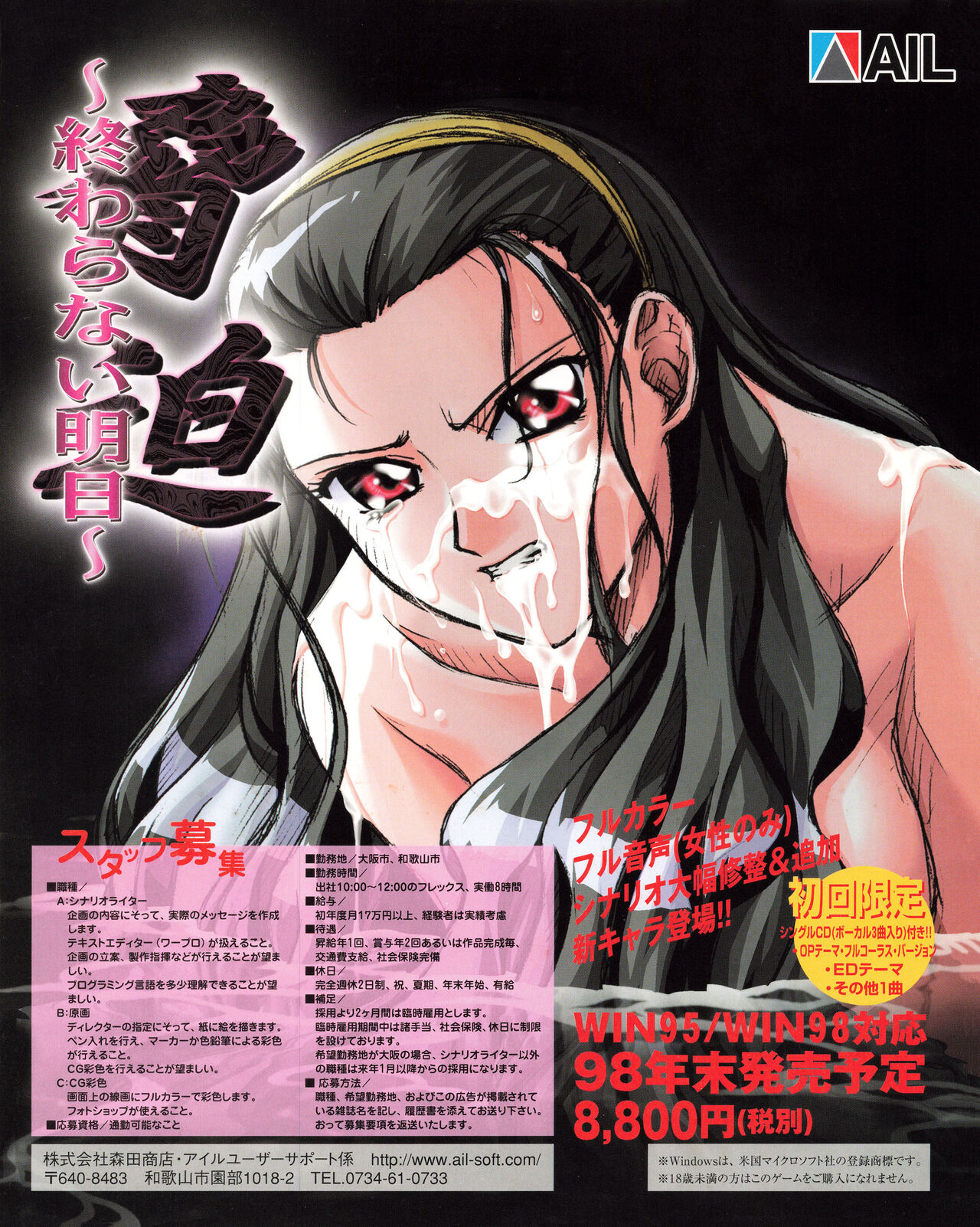 Tech Gian 026 page 2 full