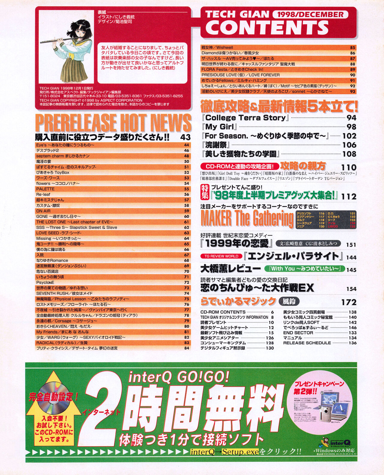 Tech Gian 026 page 3 full