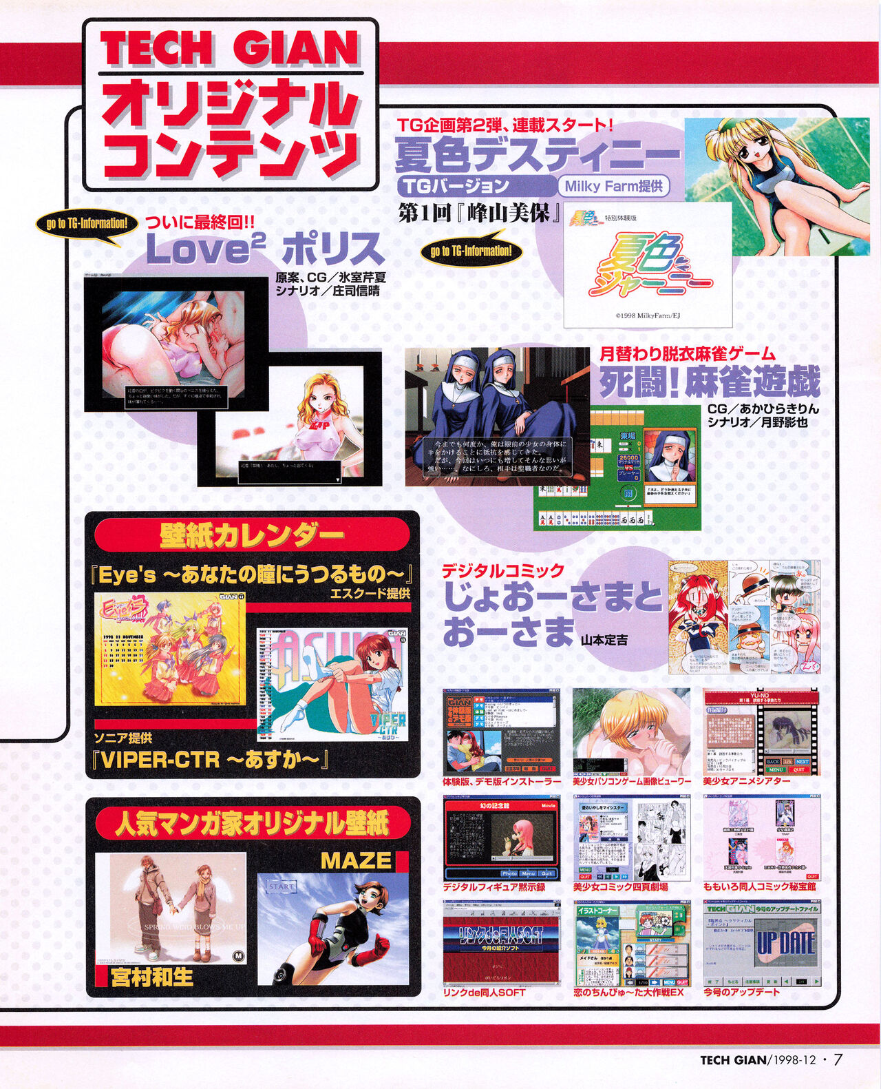 Tech Gian 026 page 5 full