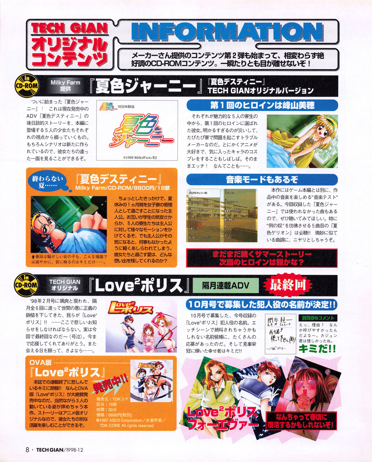 Tech Gian 026 page 6 full