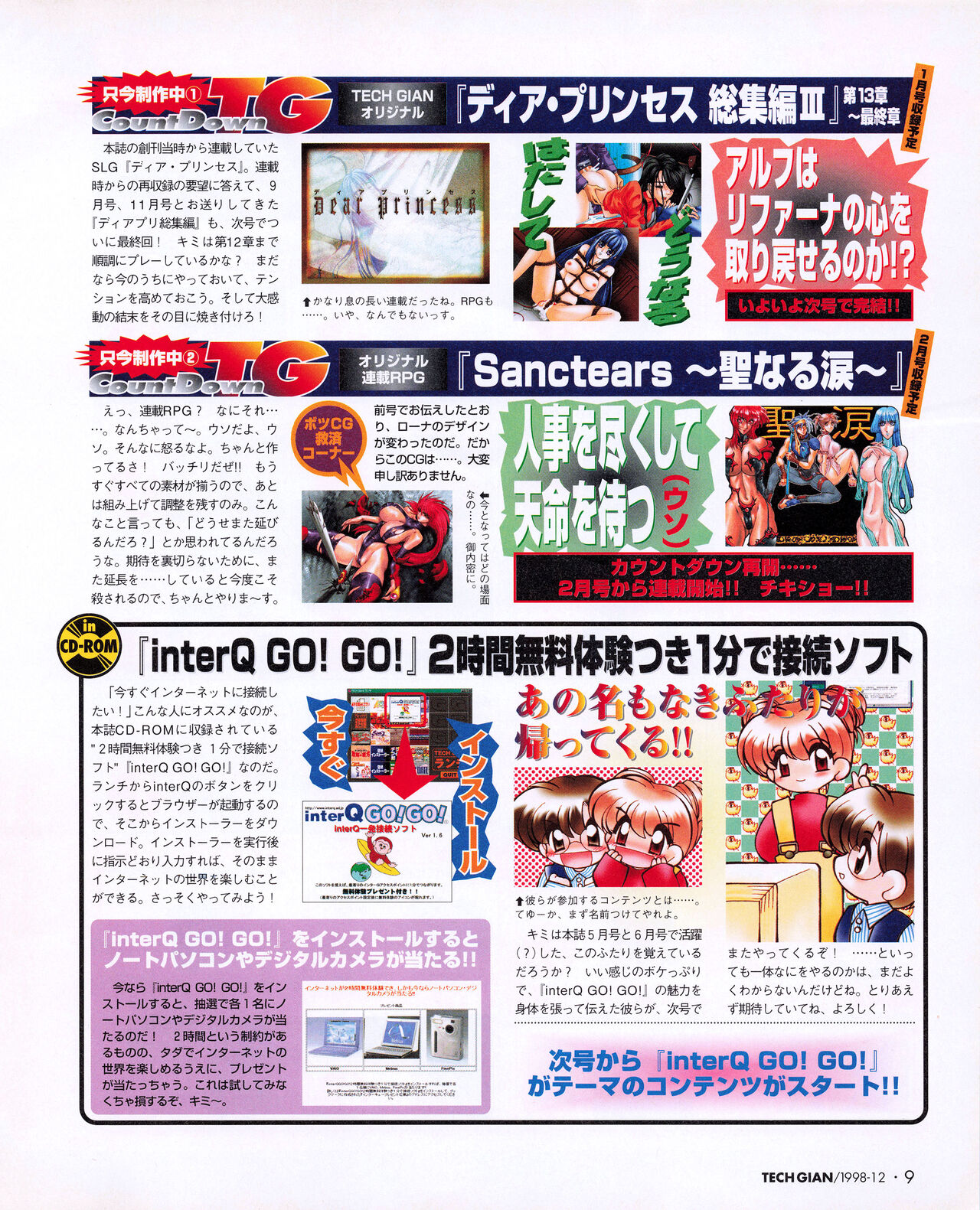 Tech Gian 026 page 7 full