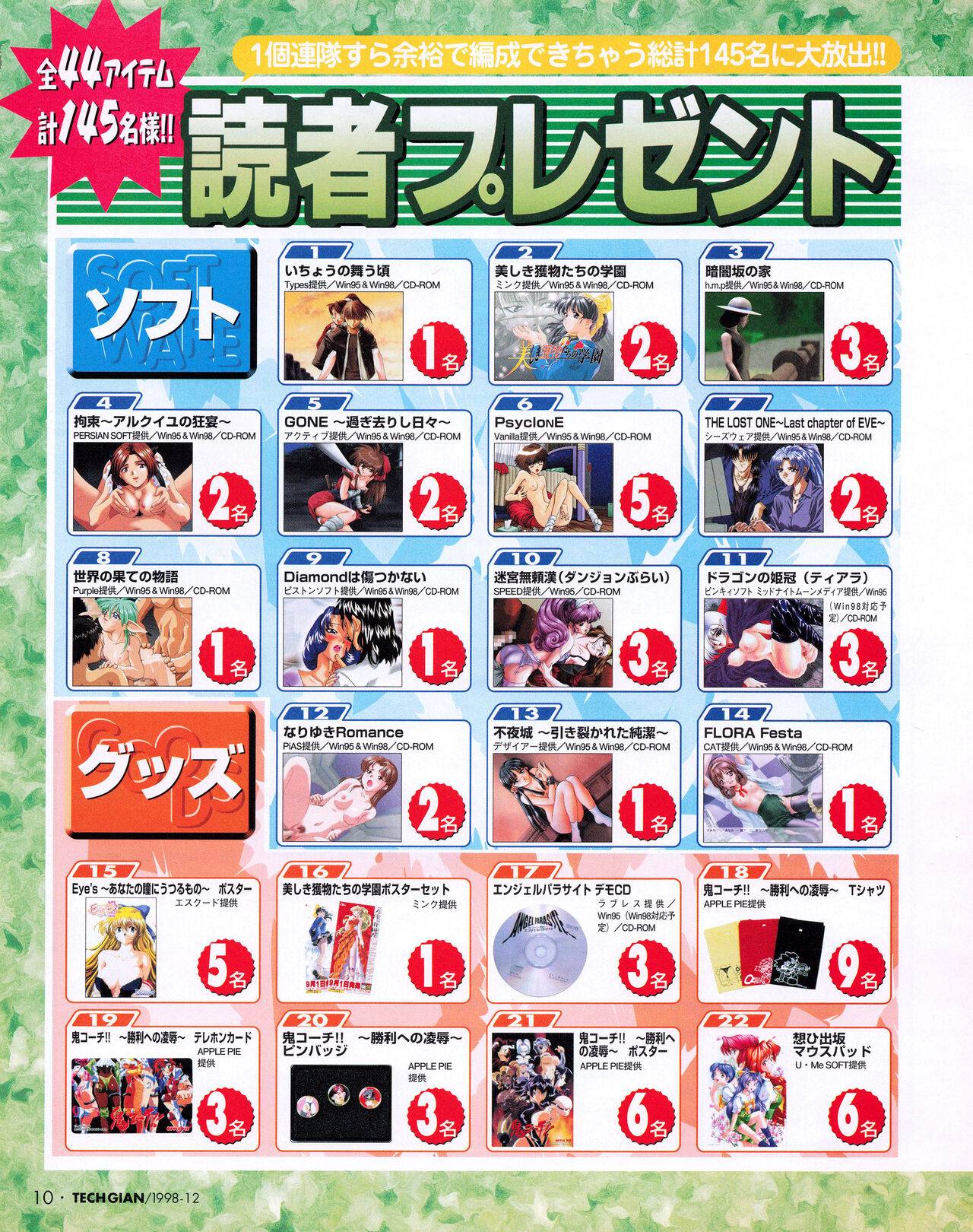 Tech Gian 026 page 8 full