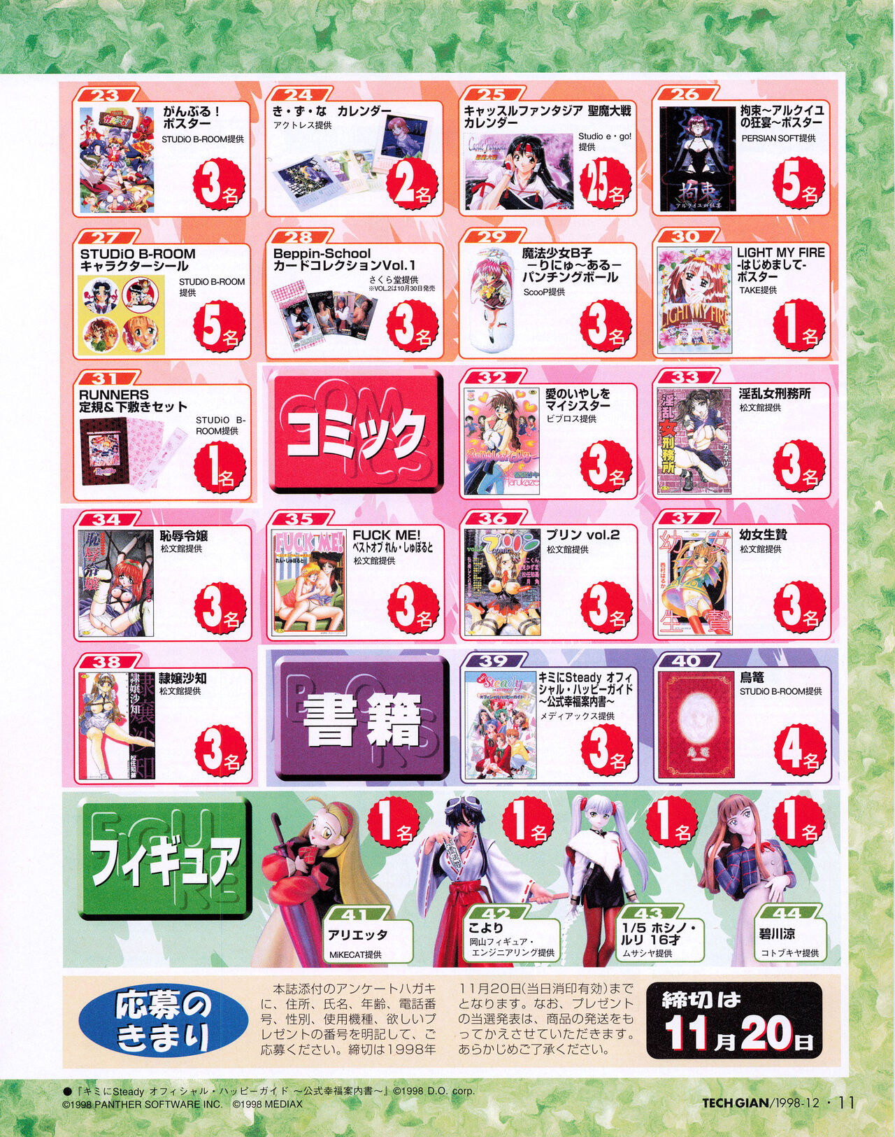 Tech Gian 026 page 9 full