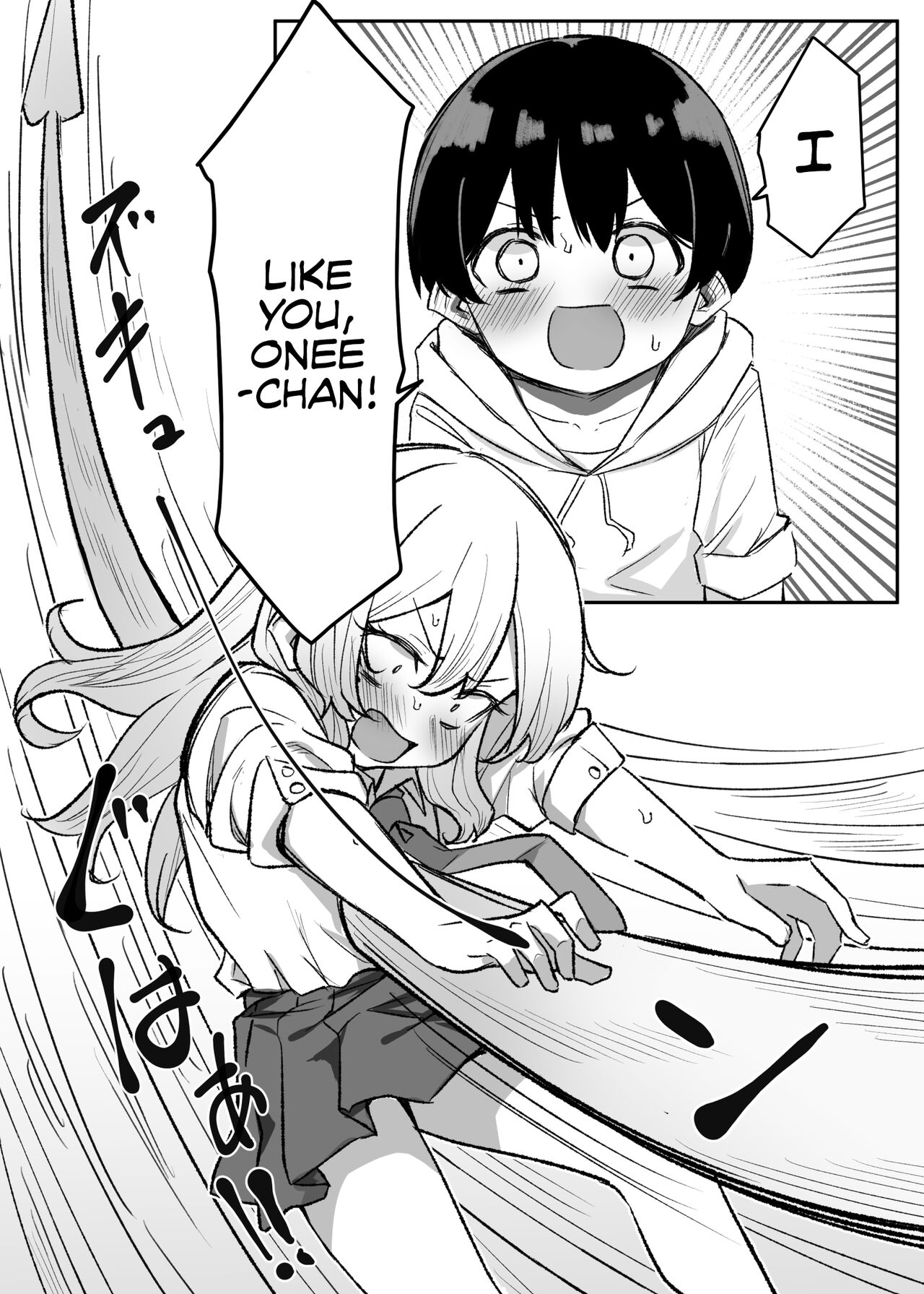 Gal-JK OneShota 4.5 - 5.1 | Gyaru JK Onee x Shota 4.5 - 5.1 page 5 full