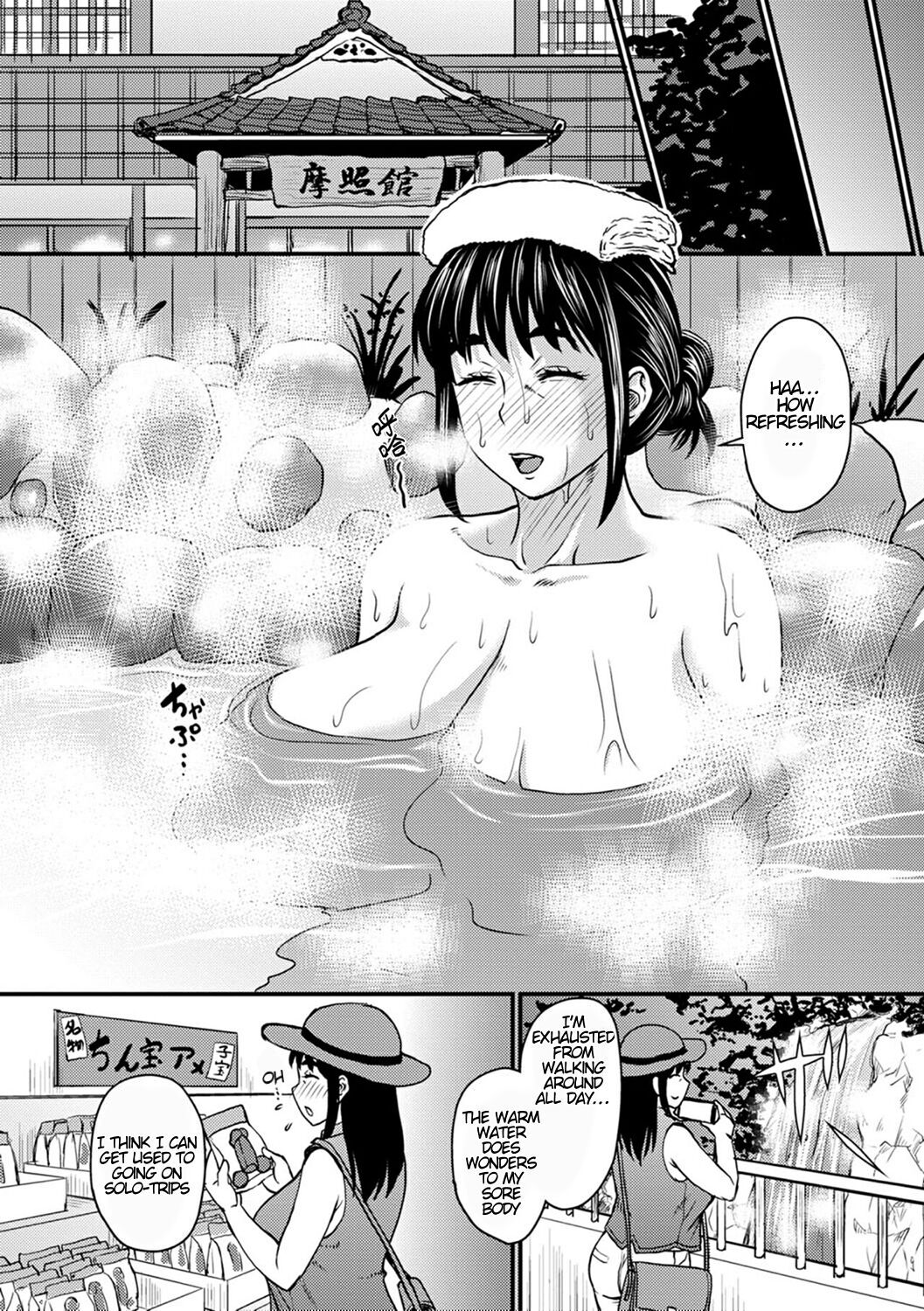 Okaa-san no Hitoritabi | Mom’s Solo Trip page 2 full