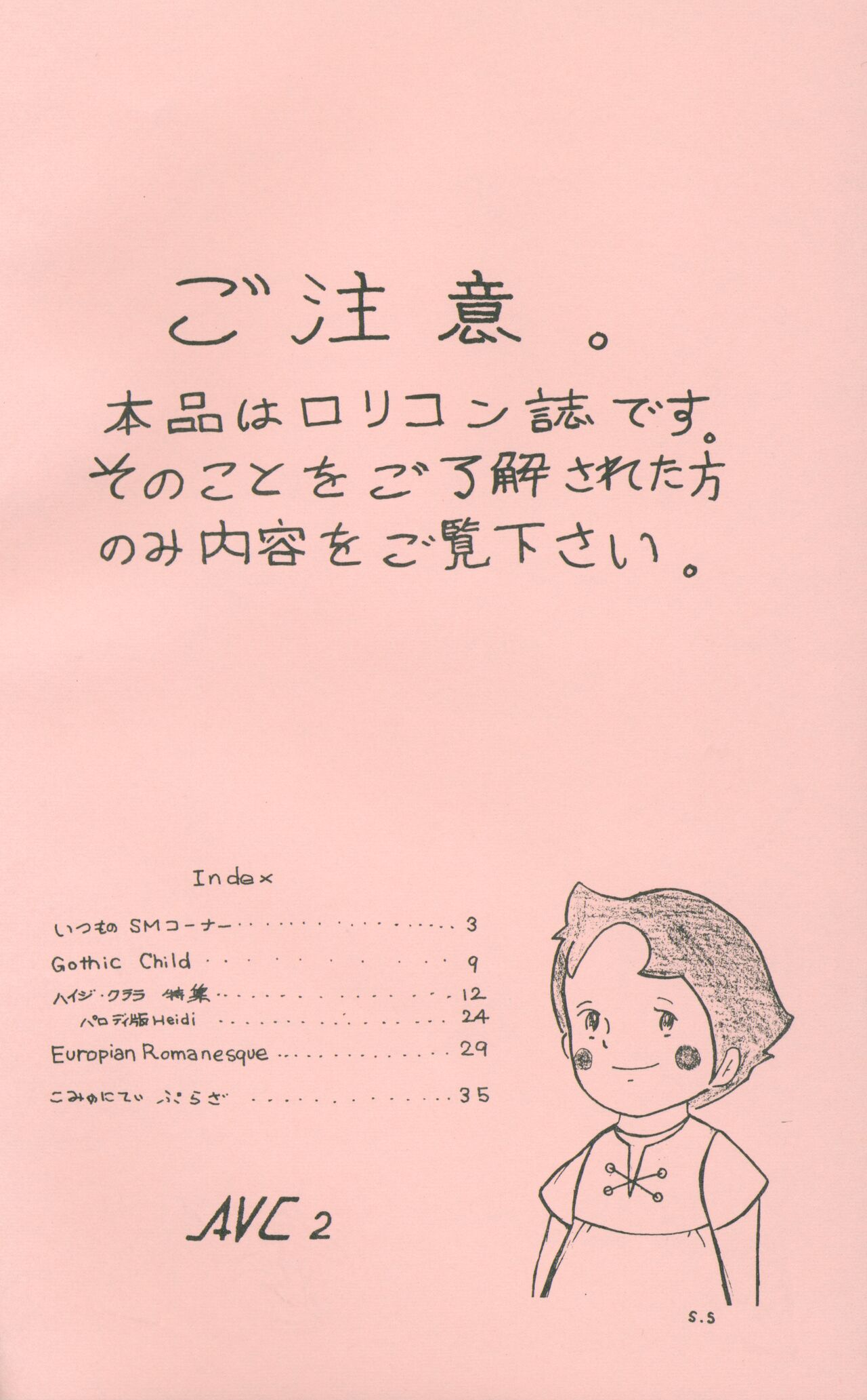 Lana-chan World 3 page 2 full