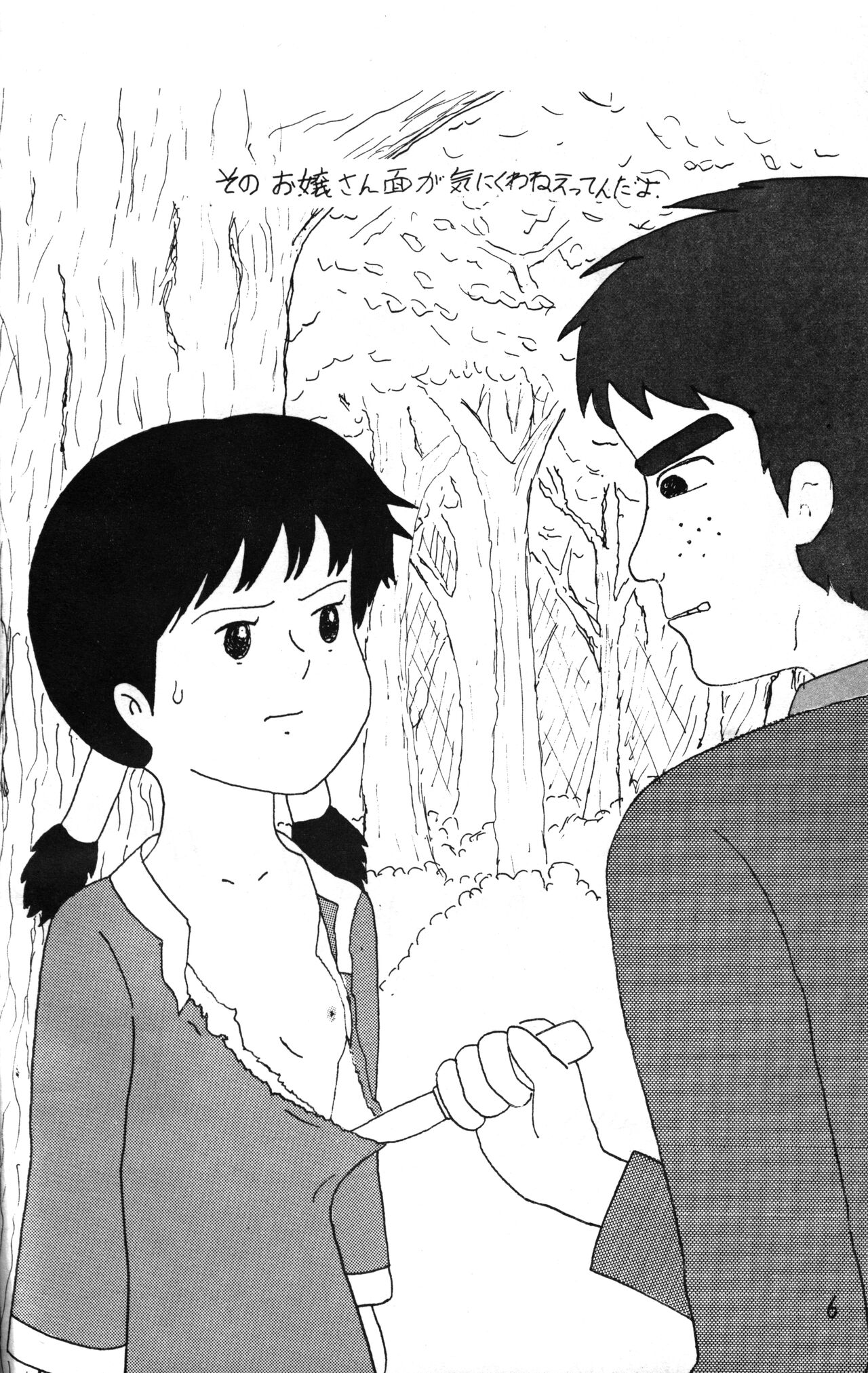 Lana-chan World 3 page 6 full