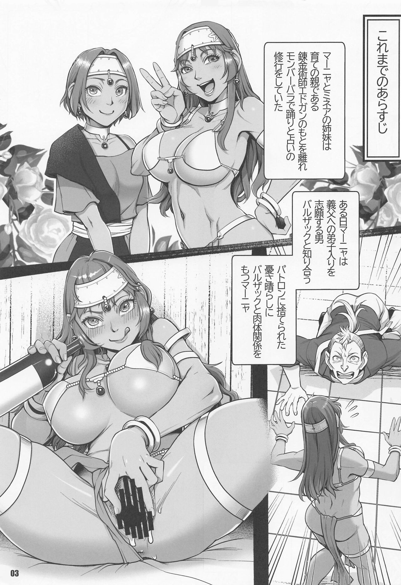 Genkyou ~Cabecilla~ 5 page 2 full