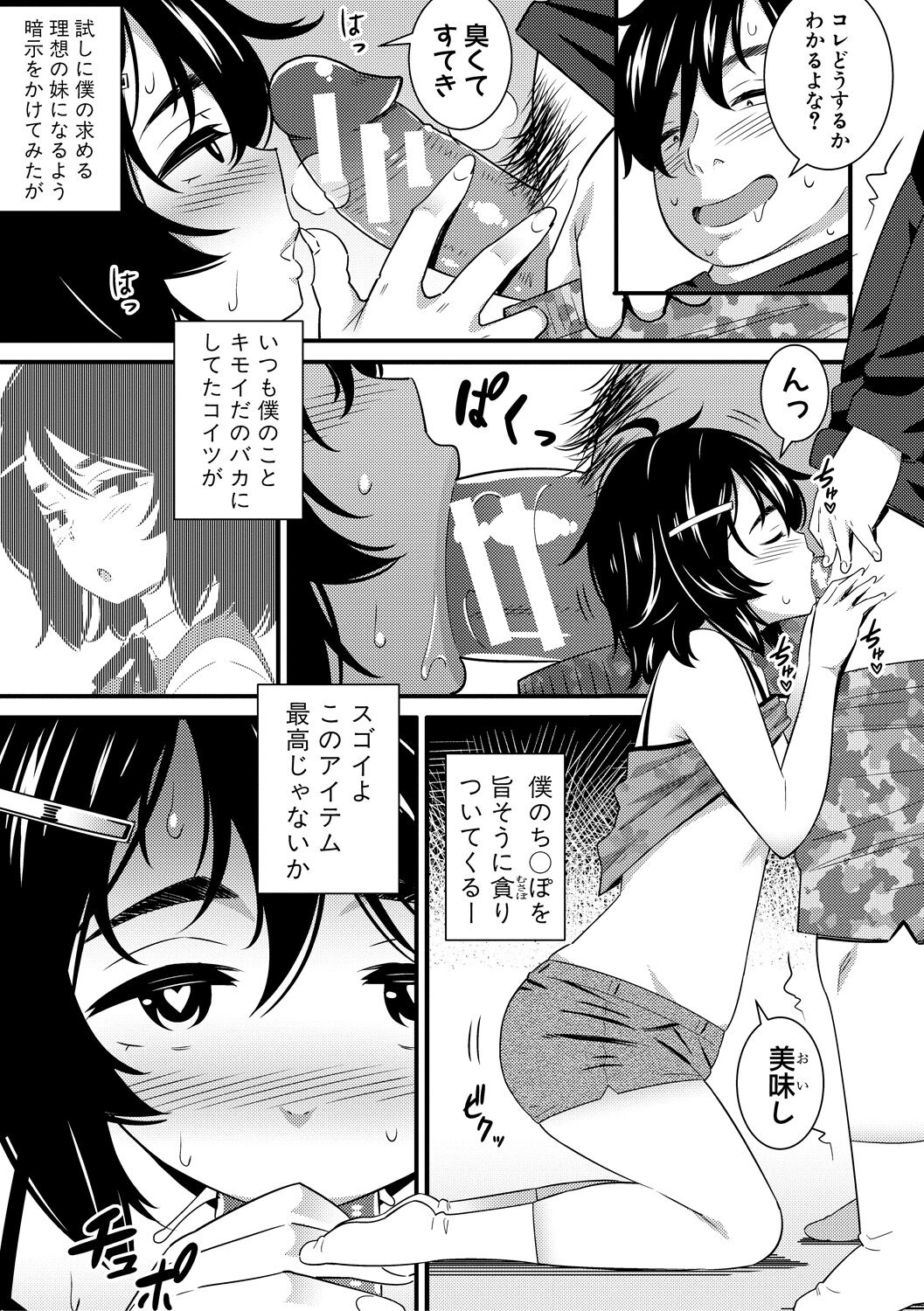 Dosukebe Saimin Revenge page 7 full