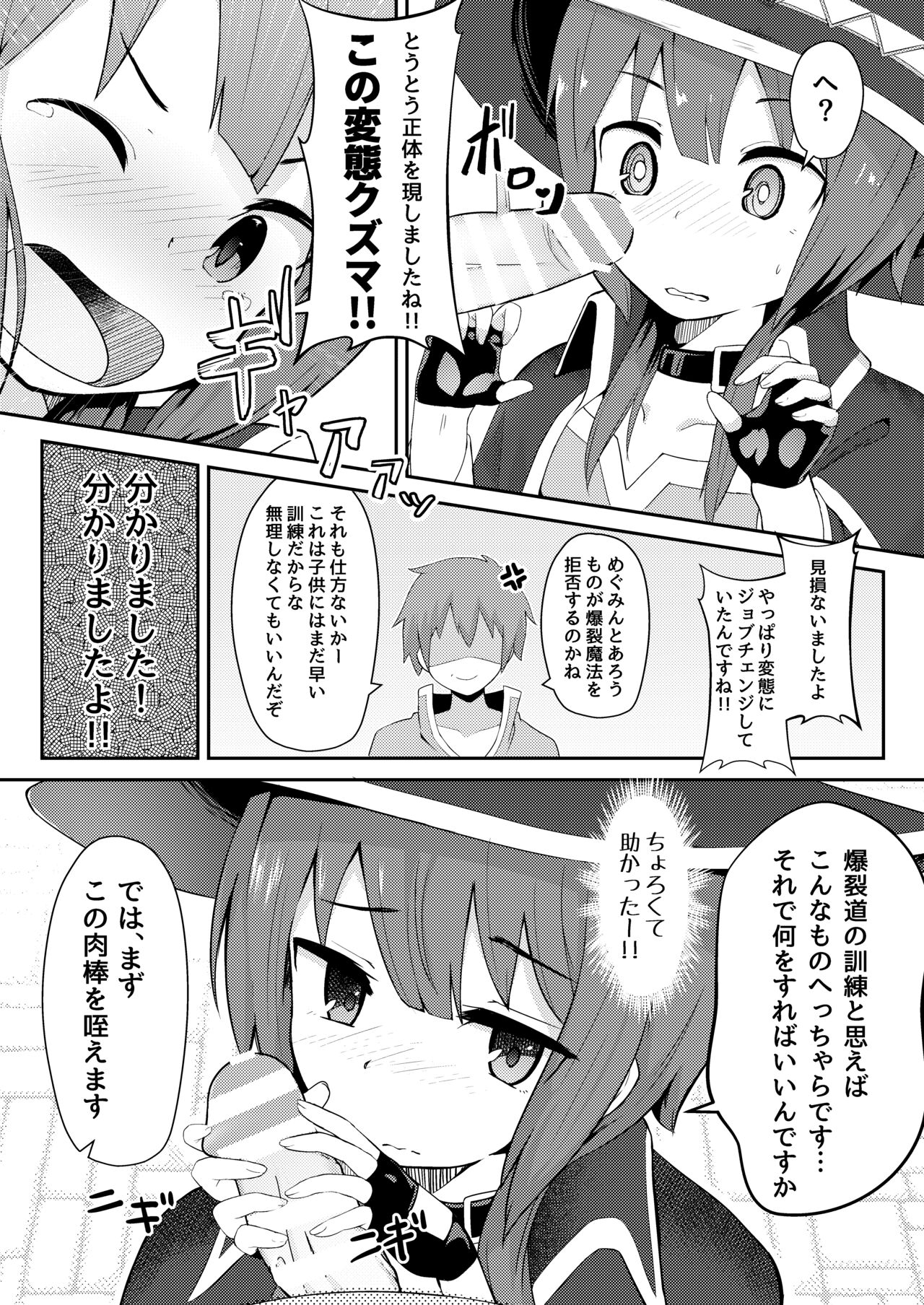 Kono Sukebe na Bakuretsu Musume ni Tyoukyou wo! page 10 full