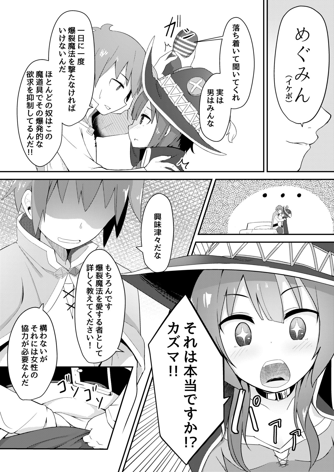 Kono Sukebe na Bakuretsu Musume ni Tyoukyou wo! page 9 full