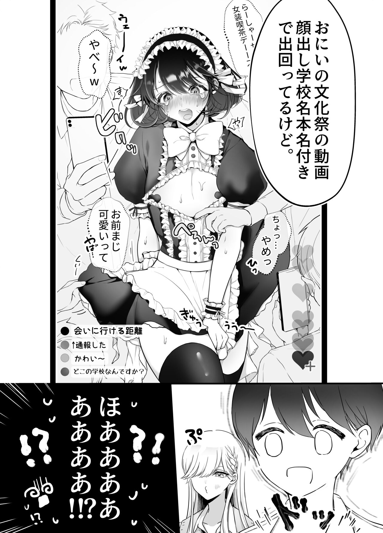 Onii-chan nanoni Imouto-tachi ni Taberareru ~Namaiki Futago to Inran Debut Zako Anabou~ page 6 full