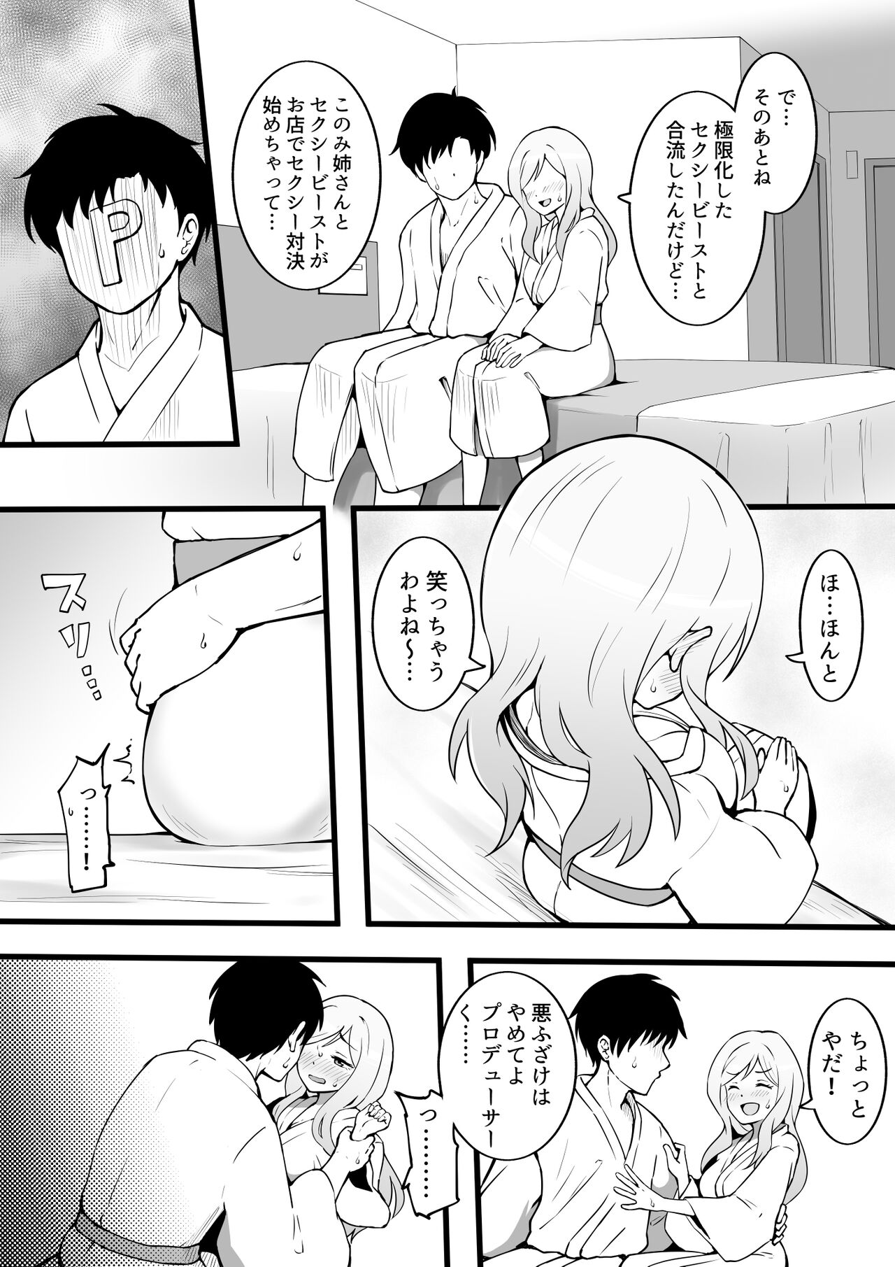 Momose no Koto wa Souiu Me de Mirenai kara W page 3 full