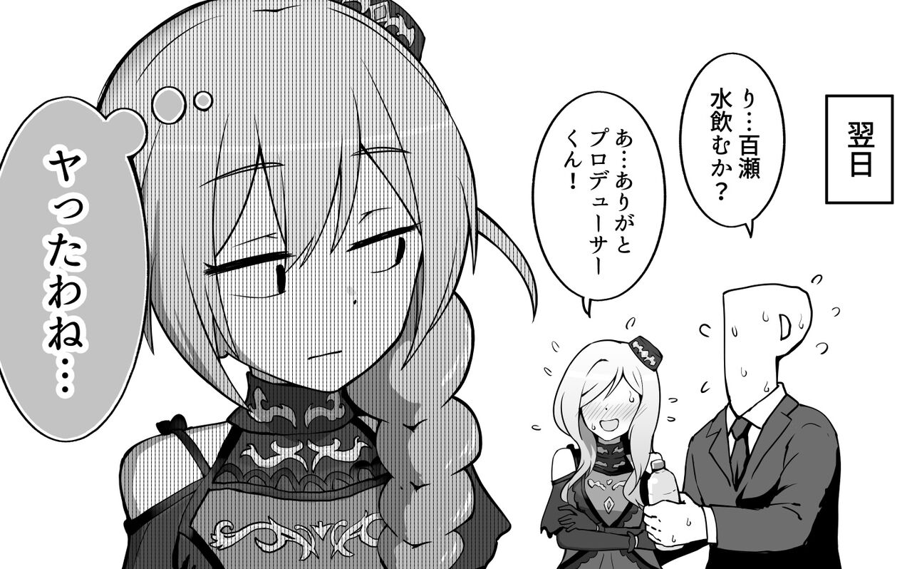 Momose no Koto wa Souiu Me de Mirenai kara W page 7 full