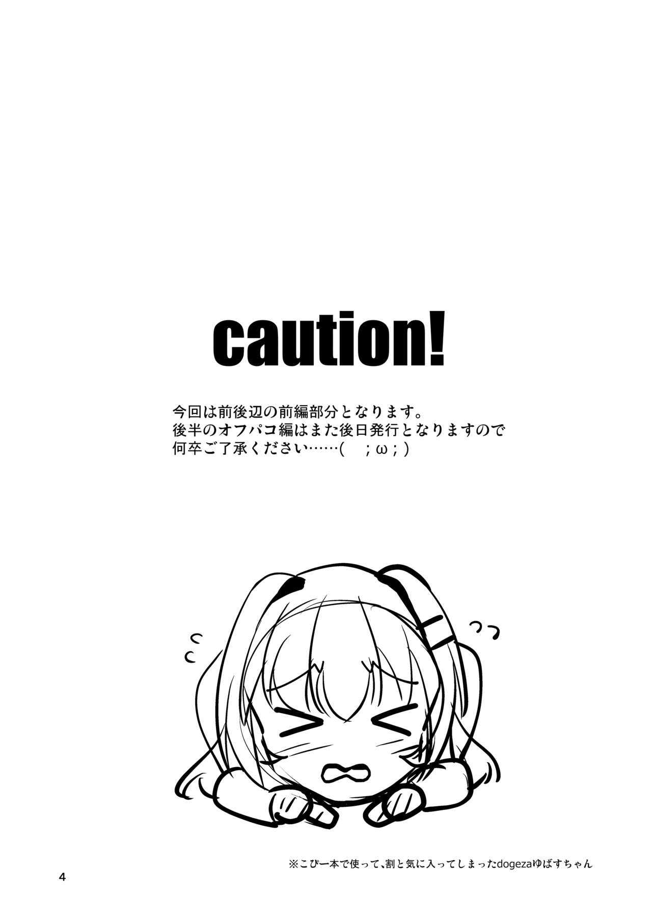 Futanari Kuro Tights no Succubus JK ni Oshiri Horaretai! Vol. 7 page 4 full