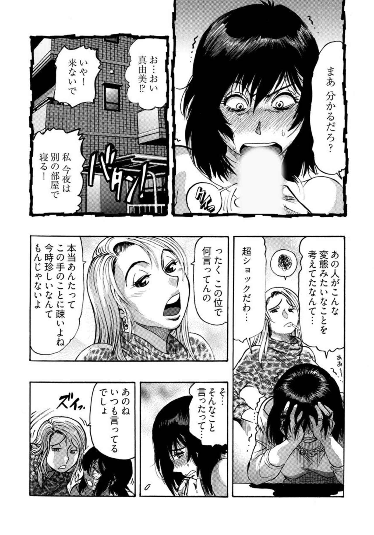 Ero Sugiru Hitozuma - Misoji no Hitozuma ga Onanie Suki Ja Dame desu ka? 1 page 6 full