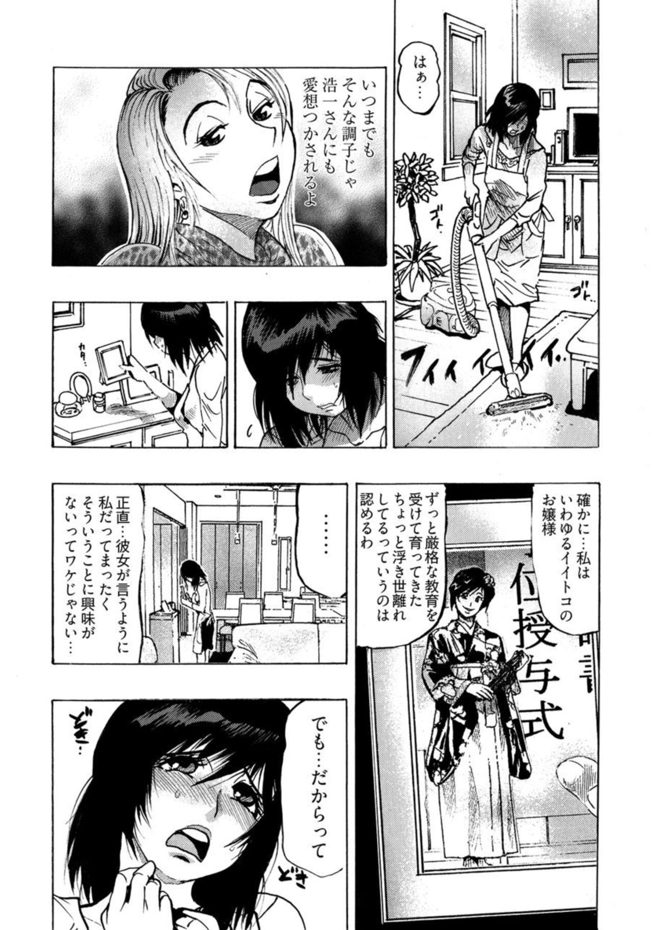 Ero Sugiru Hitozuma - Misoji no Hitozuma ga Onanie Suki Ja Dame desu ka? 1 page 8 full