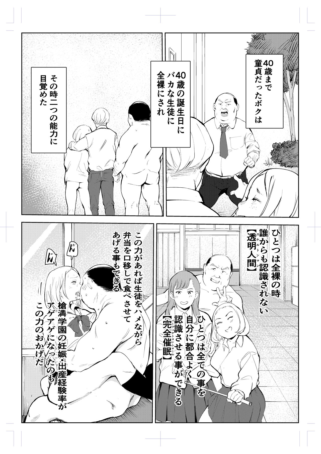 40-sai no Mahoutsukai 4 page 3 full