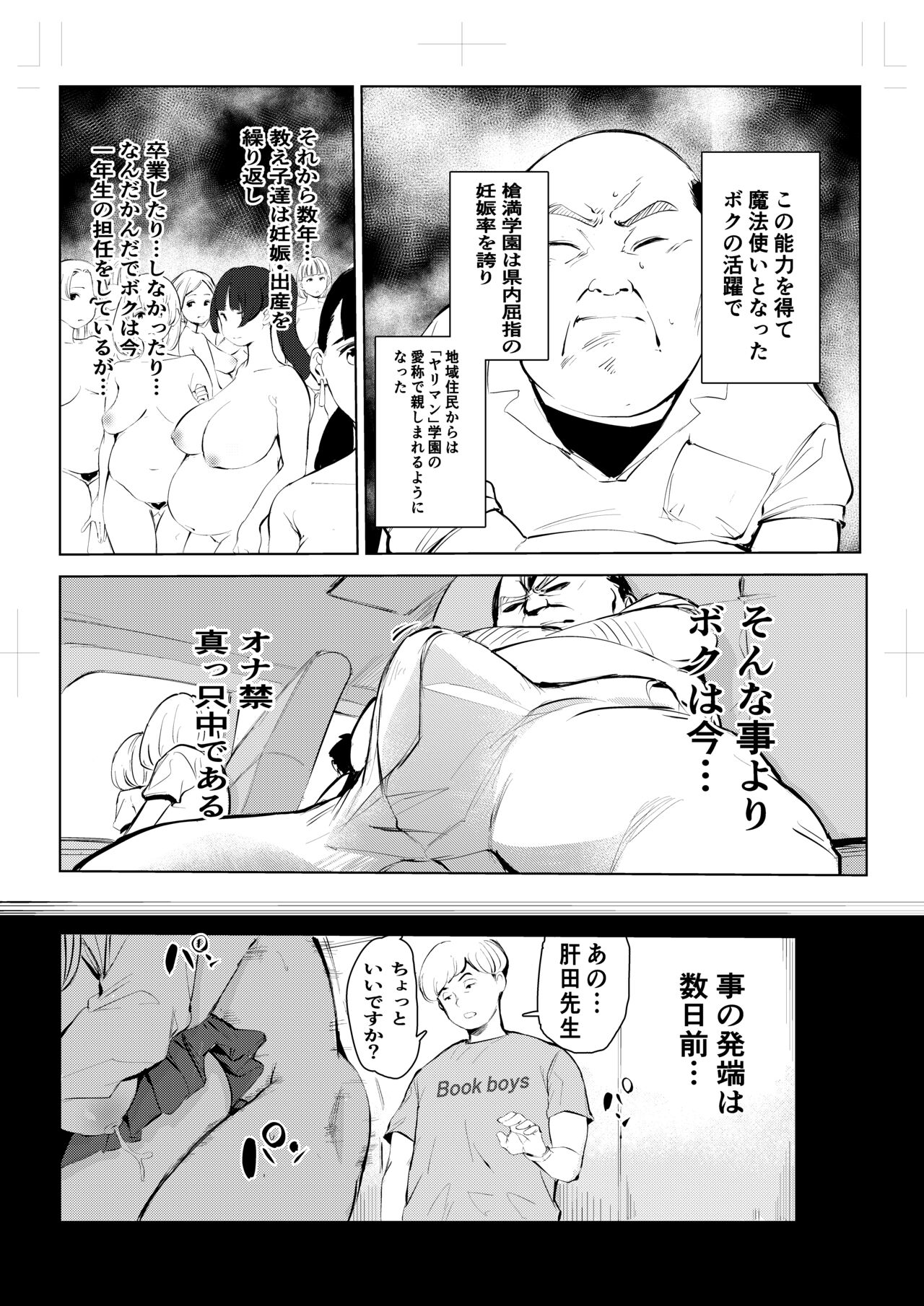 40-sai no Mahoutsukai 4 page 4 full