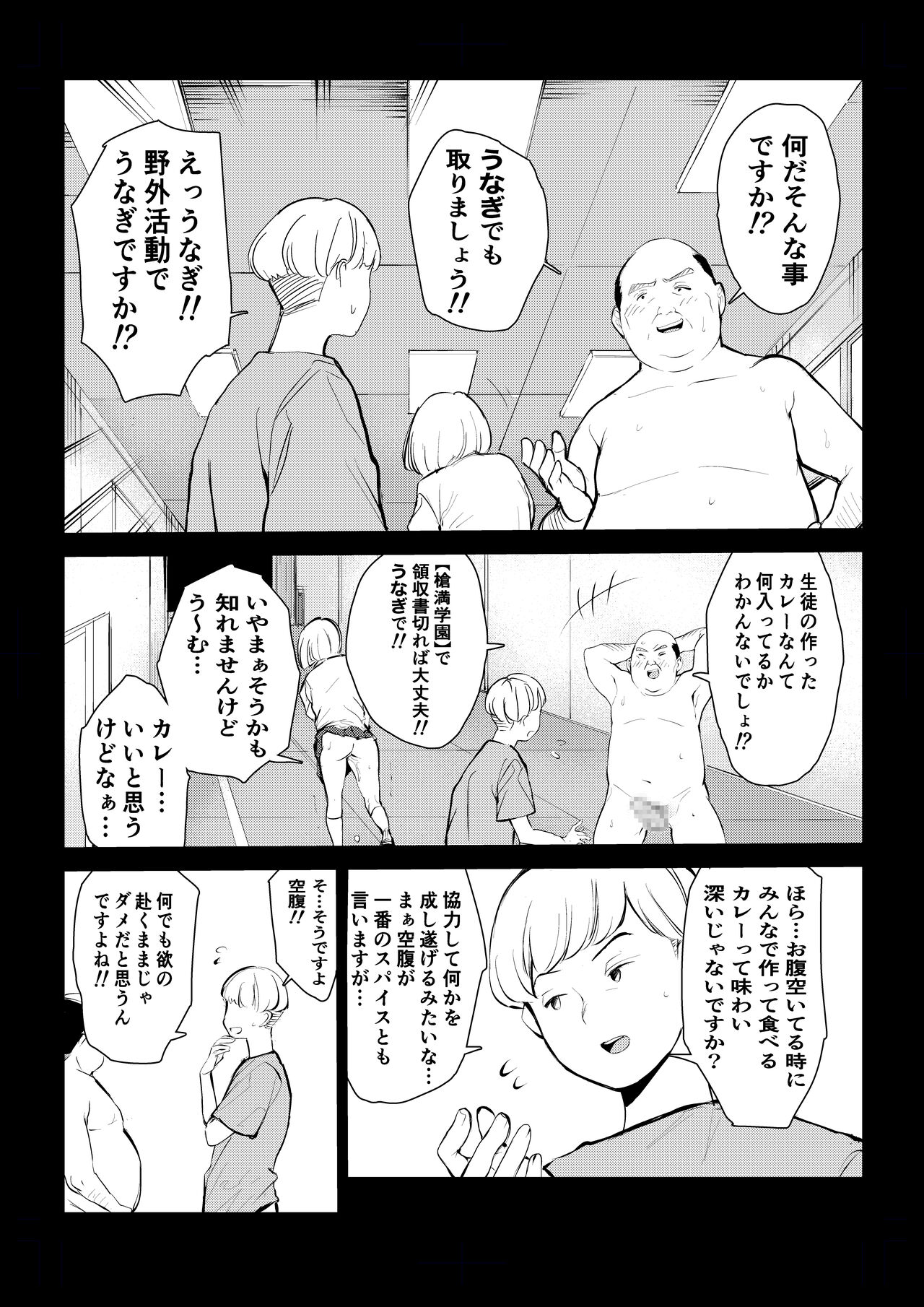 40-sai no Mahoutsukai 4 page 8 full